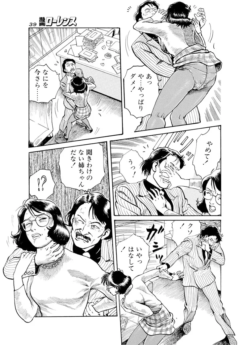 Cloying Smell and Decadent Scent page 168 - strap-on femdom hentai manga - read online free