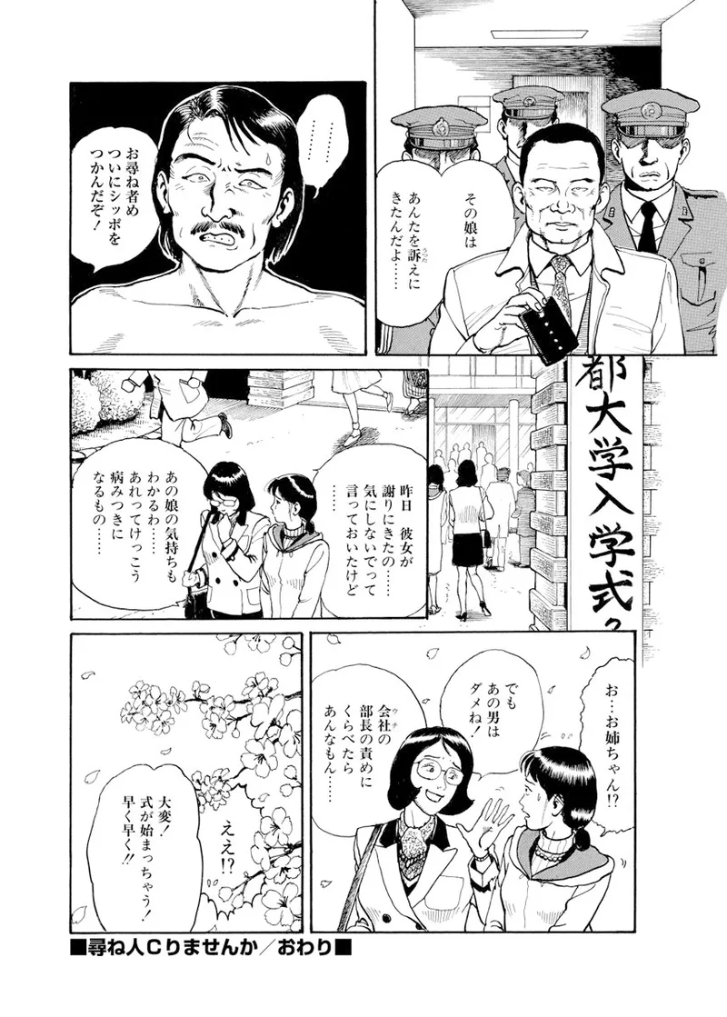 Cloying Smell and Decadent Scent page 181 - strap-on femdom hentai manga - read online free