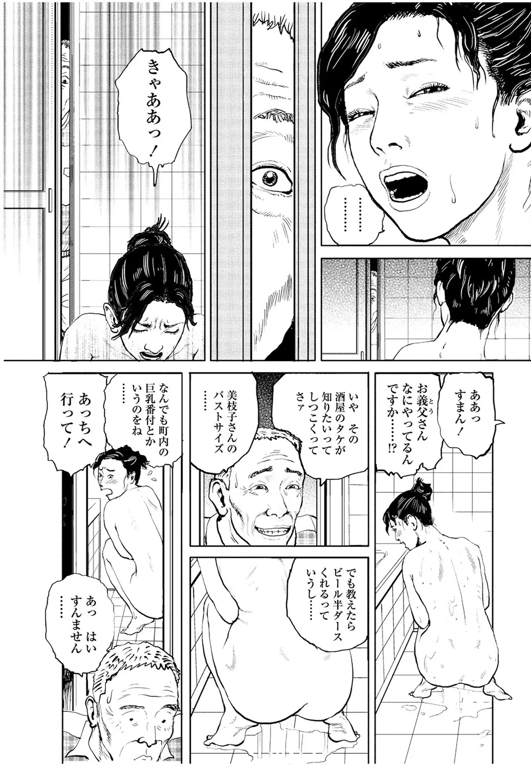 Cloying Smell and Decadent Scent page 184 - strap-on femdom hentai manga - read online free