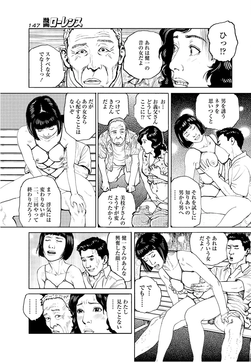 Cloying Smell and Decadent Scent page 194 - strap-on femdom hentai manga - read online free