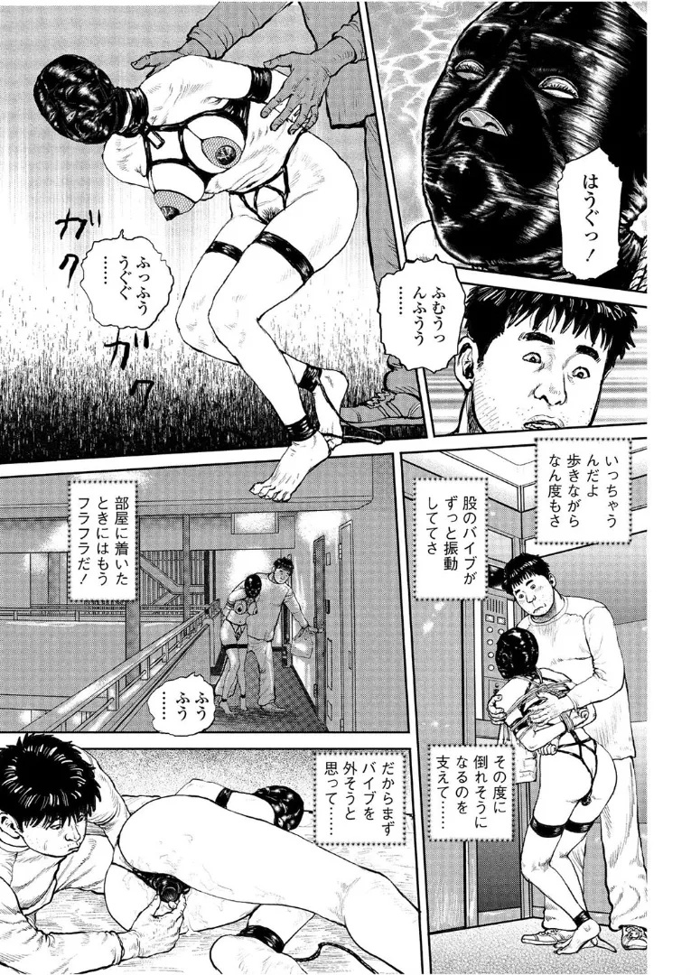 Cloying Smell and Decadent Scent page 240 - strap-on femdom hentai manga - read online free