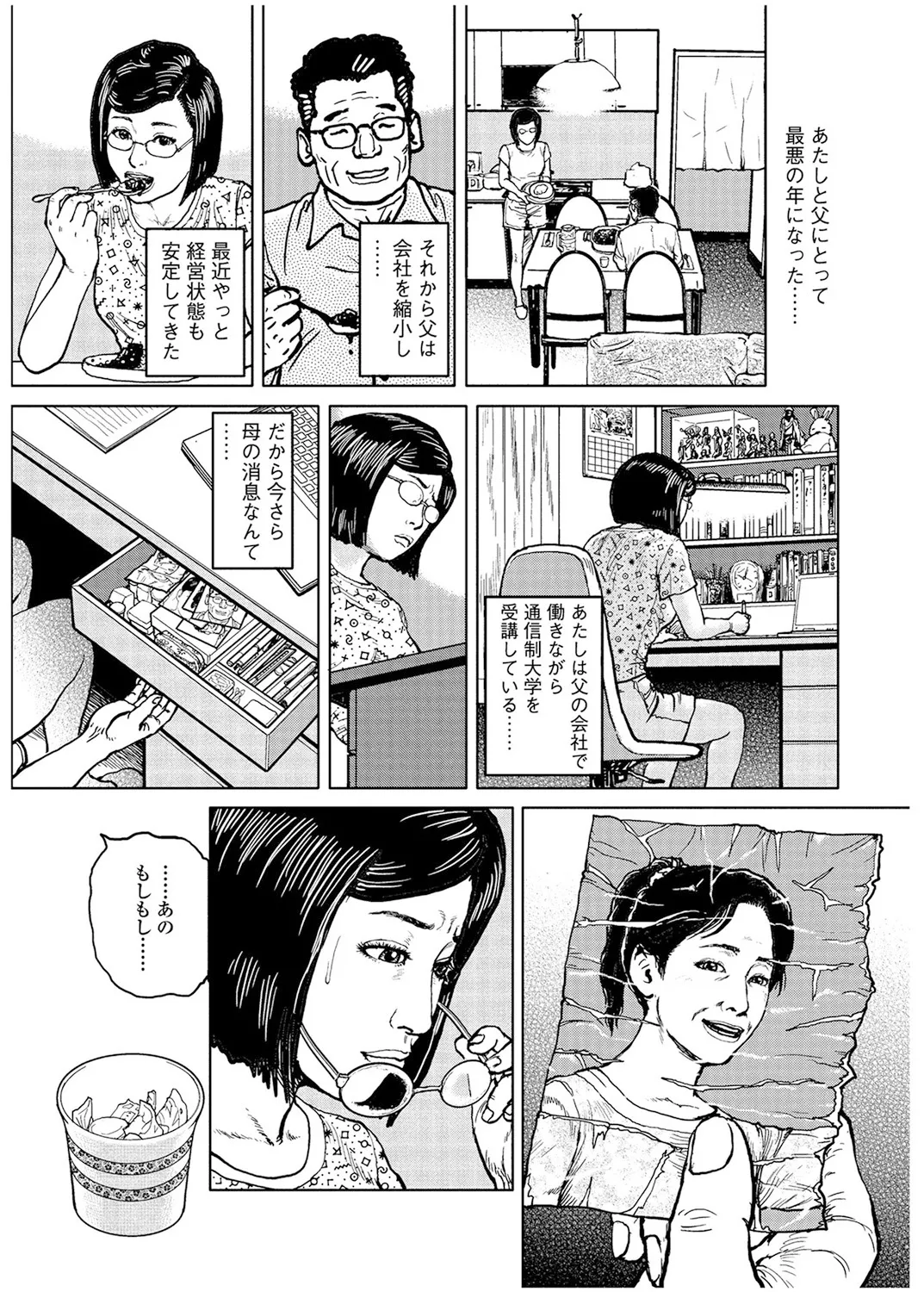 Cloying Smell and Decadent Scent - Page 39