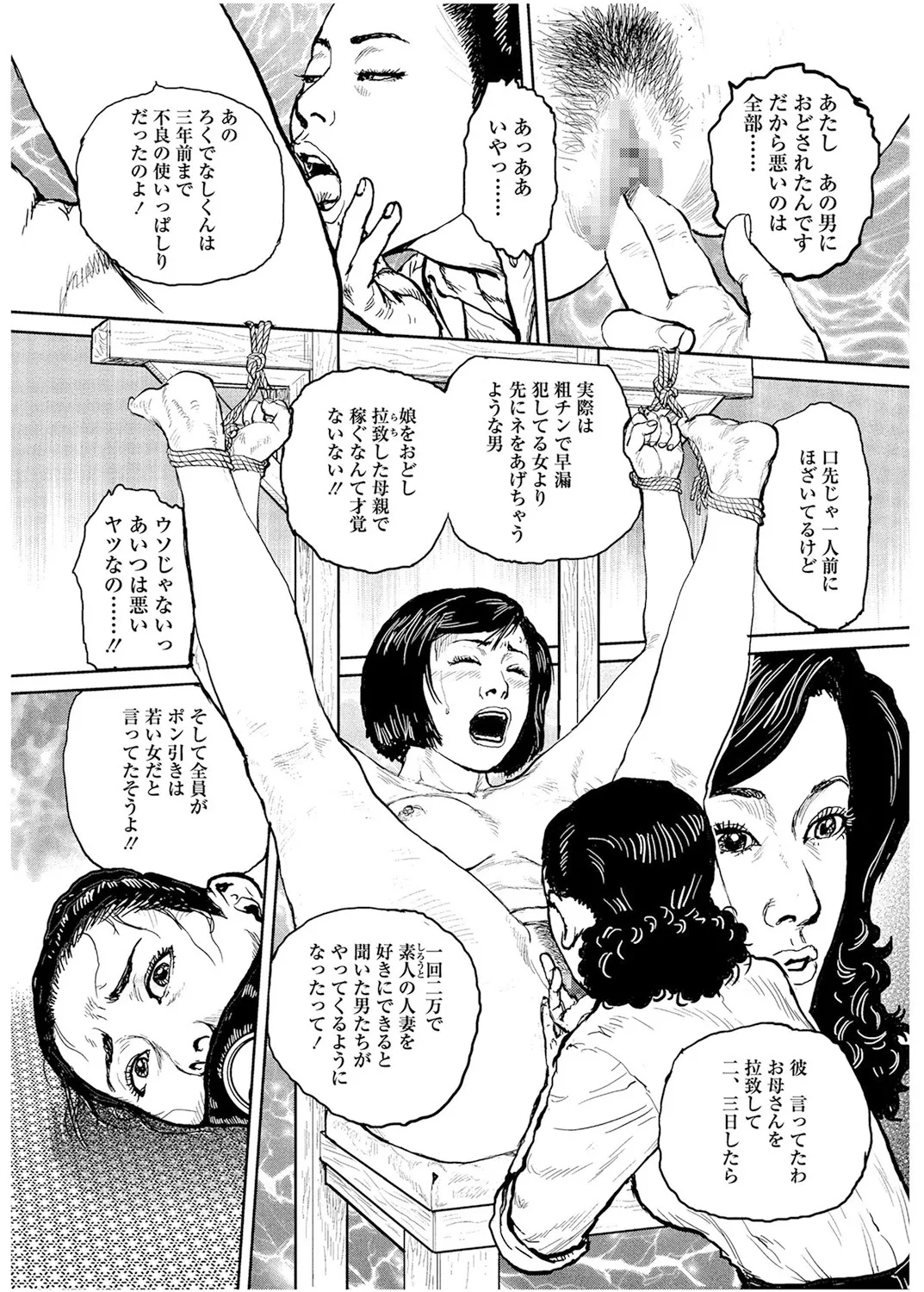 Cloying Smell and Decadent Scent - Page 51