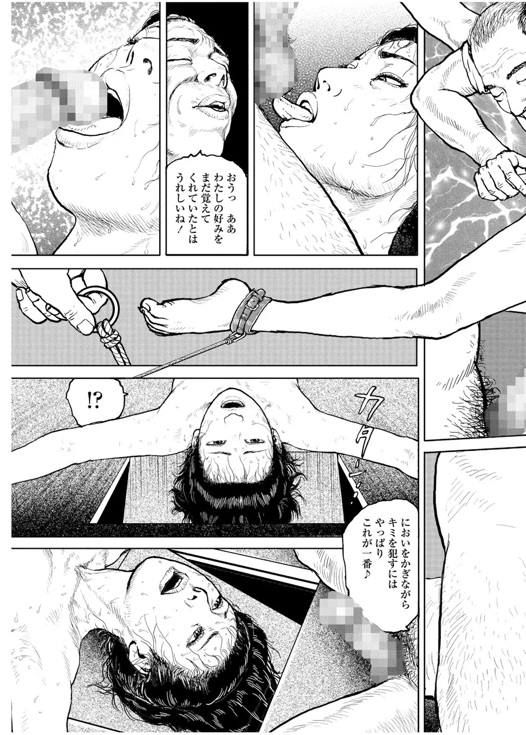 Cloying Smell and Decadent Scent page 84 - strap-on femdom hentai manga - read online free