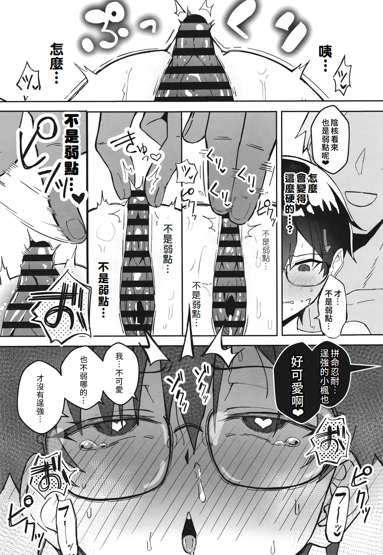 Buaisou na Kakure Kyonyuu Boyish Kanojo to Taikutsu na Date | 和撲克臉卻隱藏巨乳的假小子女友的無聊約會 page 16 original parody - kissing big breasts hentai manga - read online free