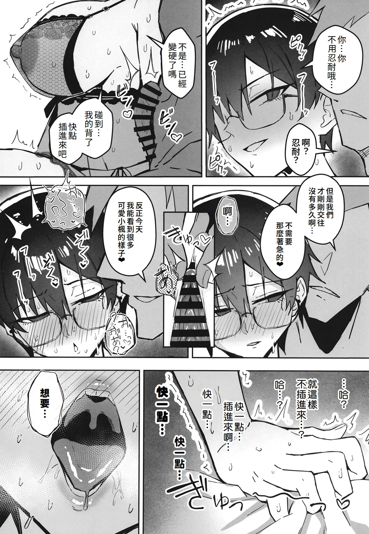 Buaisou na Kakure Kyonyuu Boyish Kanojo to Taikutsu na Date | 和撲克臉卻隱藏巨乳的假小子女友的無聊約會 page 21 original parody - kissing big breasts hentai manga - read online free