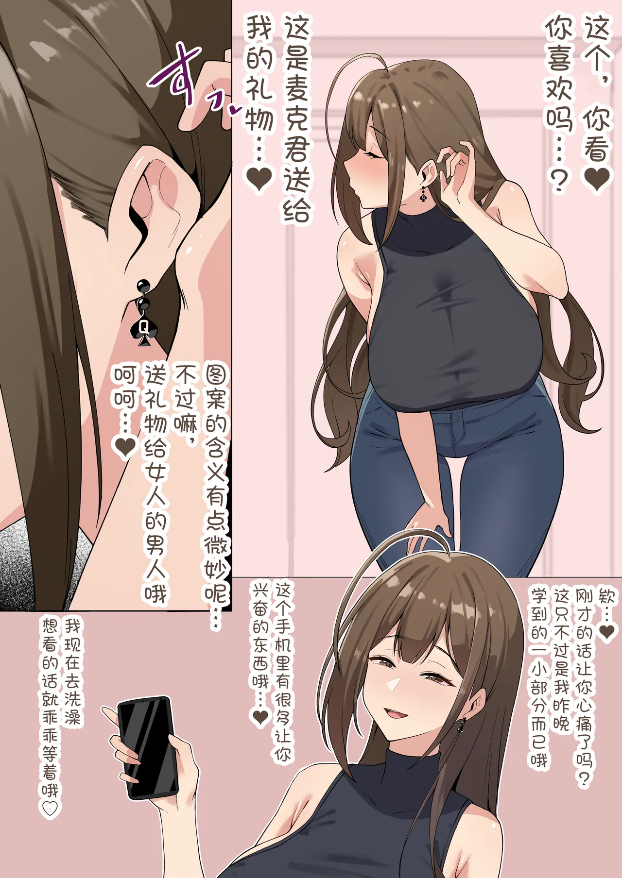Netorase ga Heta na Chiyuki-san | Chiyuki is Clumsy at Netorase | 不擅长被别人寝取的千雪小姐 page 13 featuring chiyuki kuwayama the idolmaster parody - squirting big breasts hentai manga - read online free