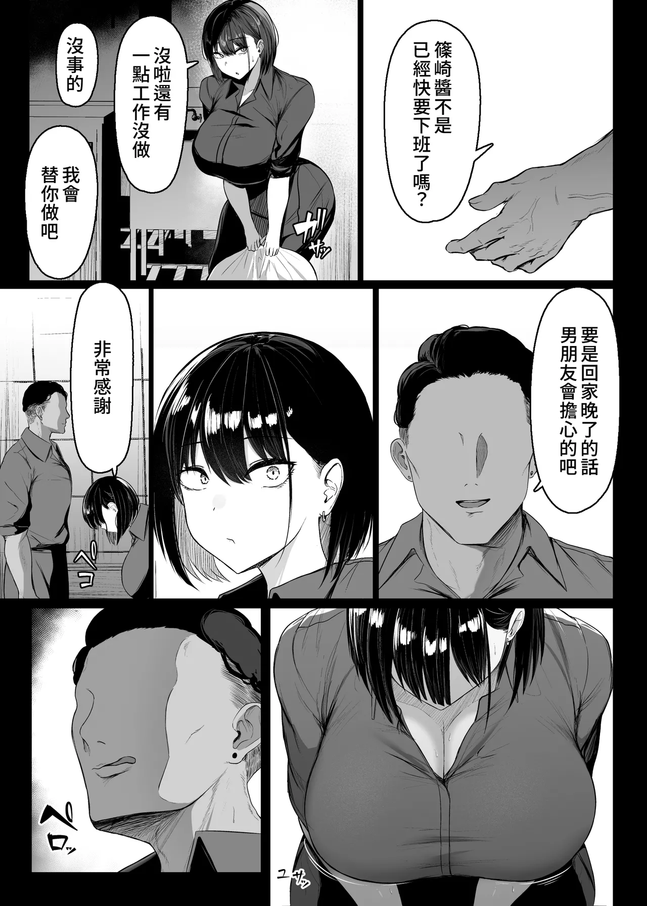 Page 11 of [Usonoki (Tsukunendo)] Sono To wa Amaku | 那扇門很容易淪陷 [Chinese] [Amerins漢化] [Digital]