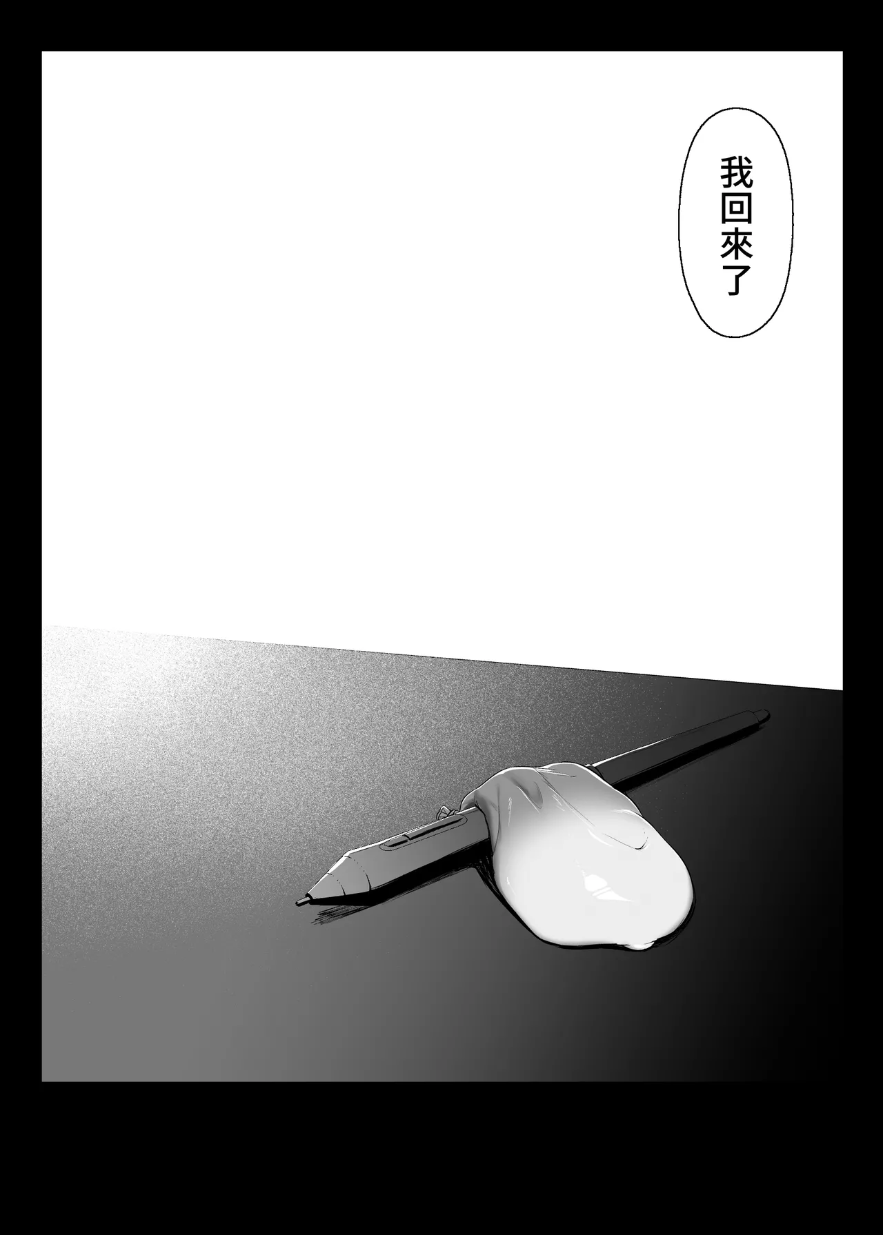 Page 56 of [Usonoki (Tsukunendo)] Sono To wa Amaku | 那扇門很容易淪陷 [Chinese] [Amerins漢化] [Digital]