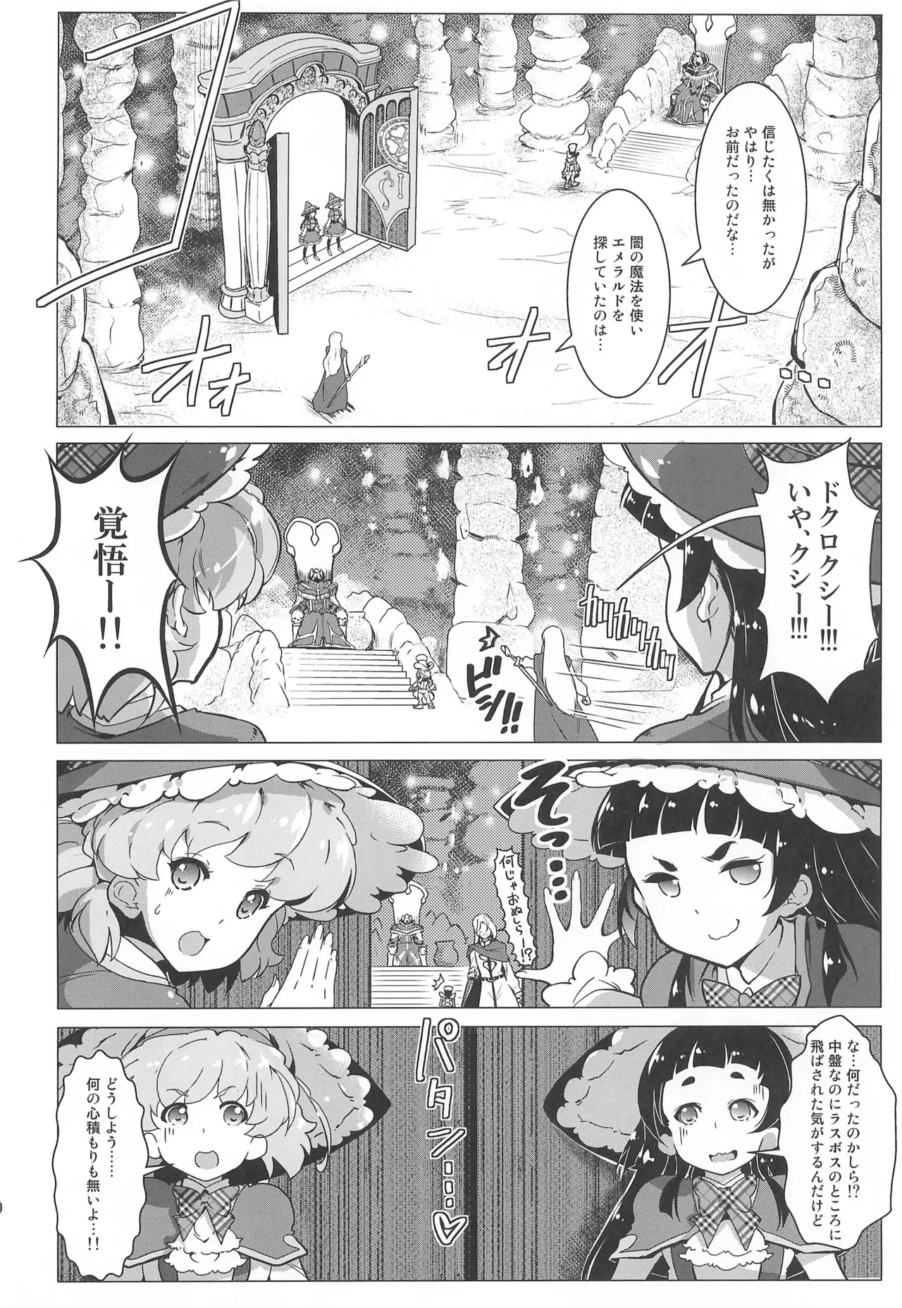 Yuri Mahou wa Himitsu no Kaori 3 page 10 maho girls precure parody - females only yuri hentai manga - read online free