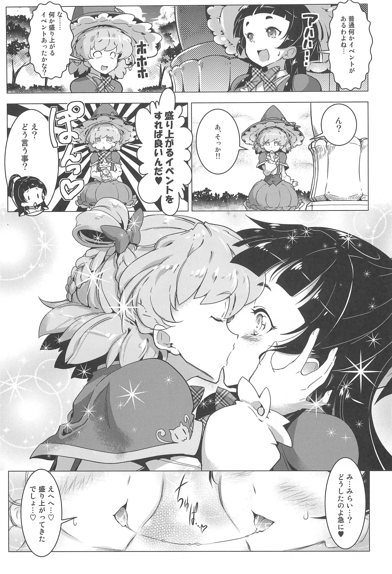 Yuri Mahou wa Himitsu no Kaori 3 page 11 maho girls precure parody - females only yuri hentai manga - read online free