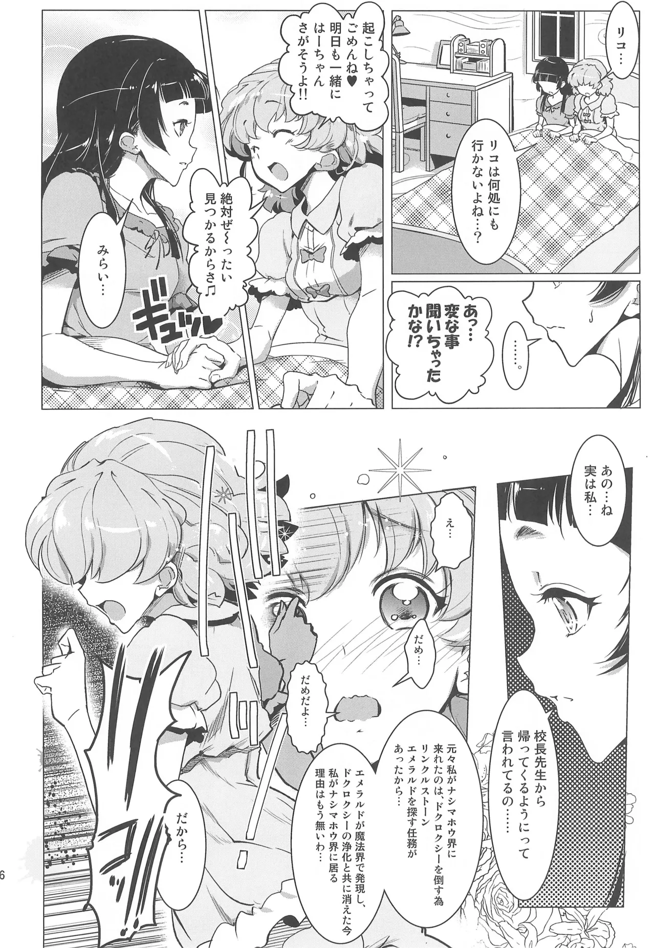 Yuri Mahou wa Himitsu no Kaori 3 page 16 maho girls precure parody - females only yuri hentai manga - read online free