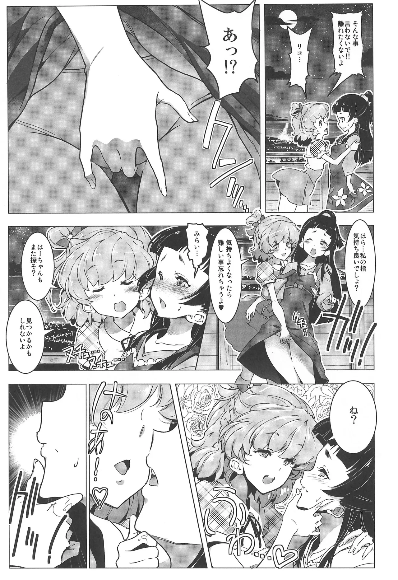 Yuri Mahou wa Himitsu no Kaori 3 - Page 21