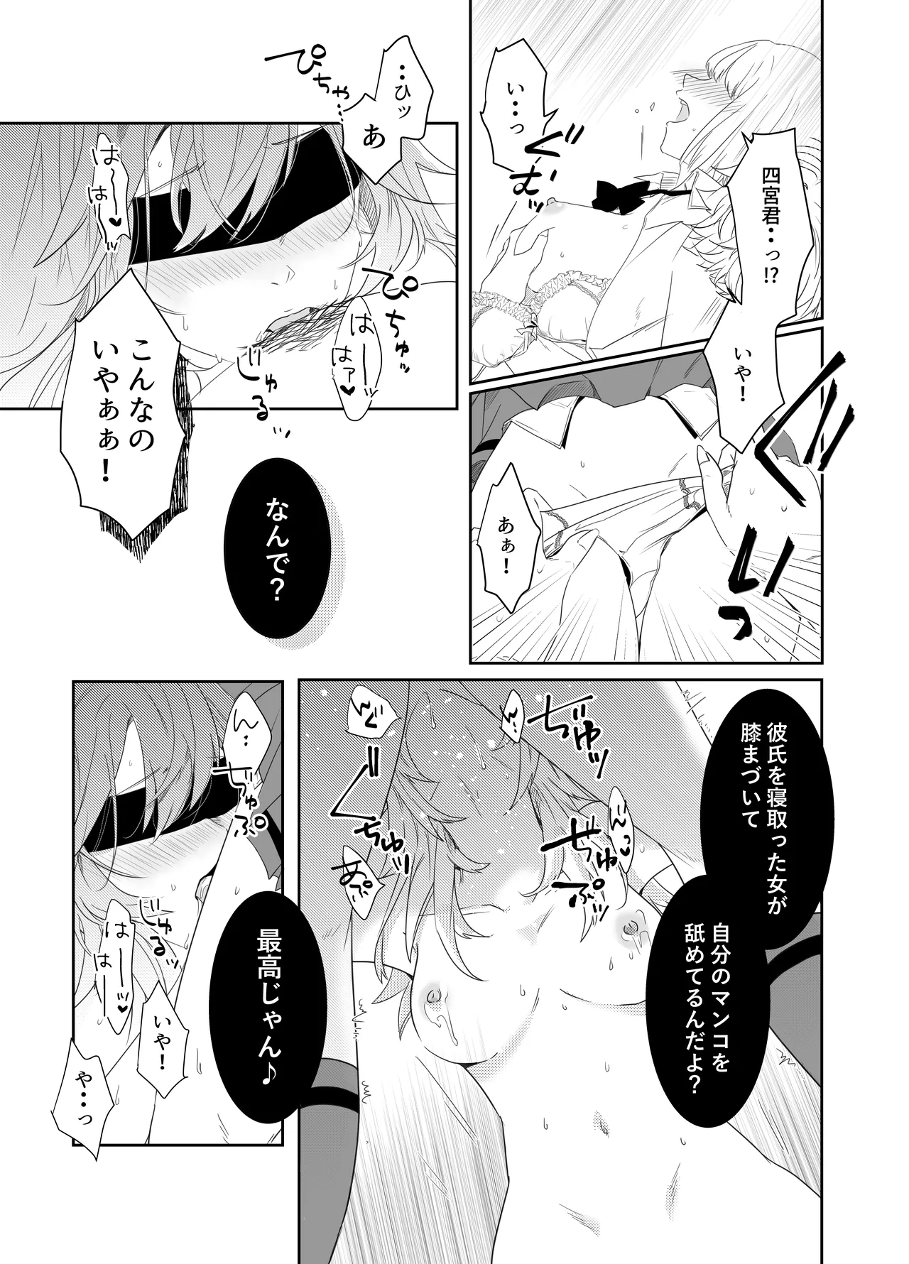 Aishuu Doll page 106 original parody - cunnilingus netorare hentai manga - read online free