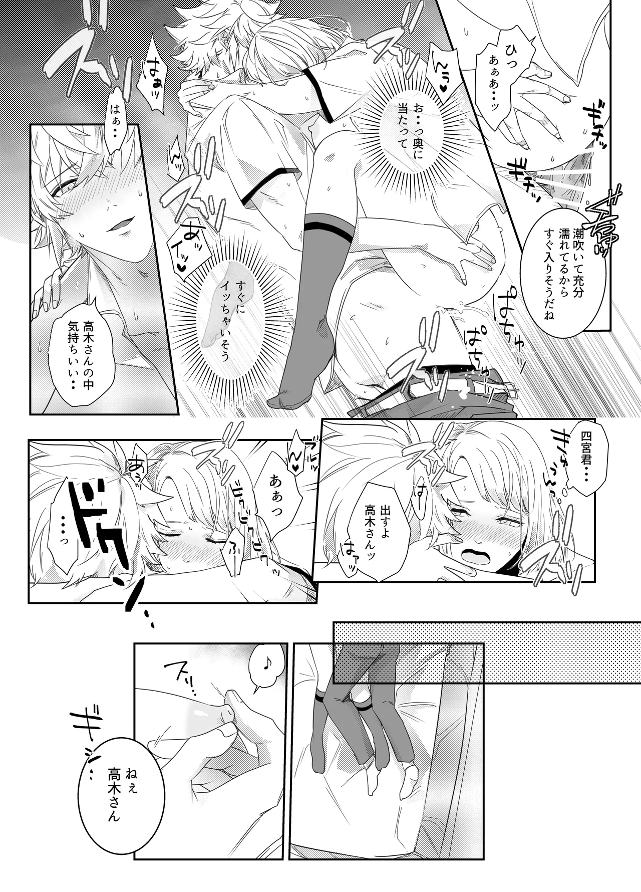 Aishuu Doll page 112 original parody - cunnilingus netorare hentai manga - read online free