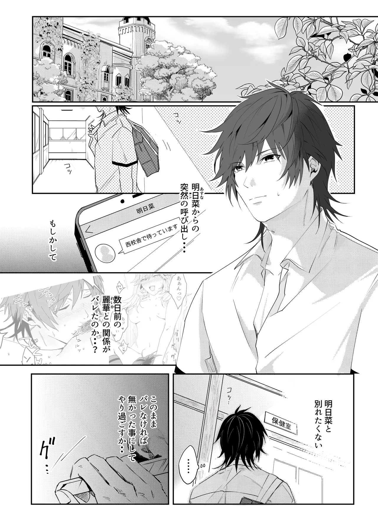 Aishuu Doll page 116 original parody - cunnilingus netorare hentai manga - read online free