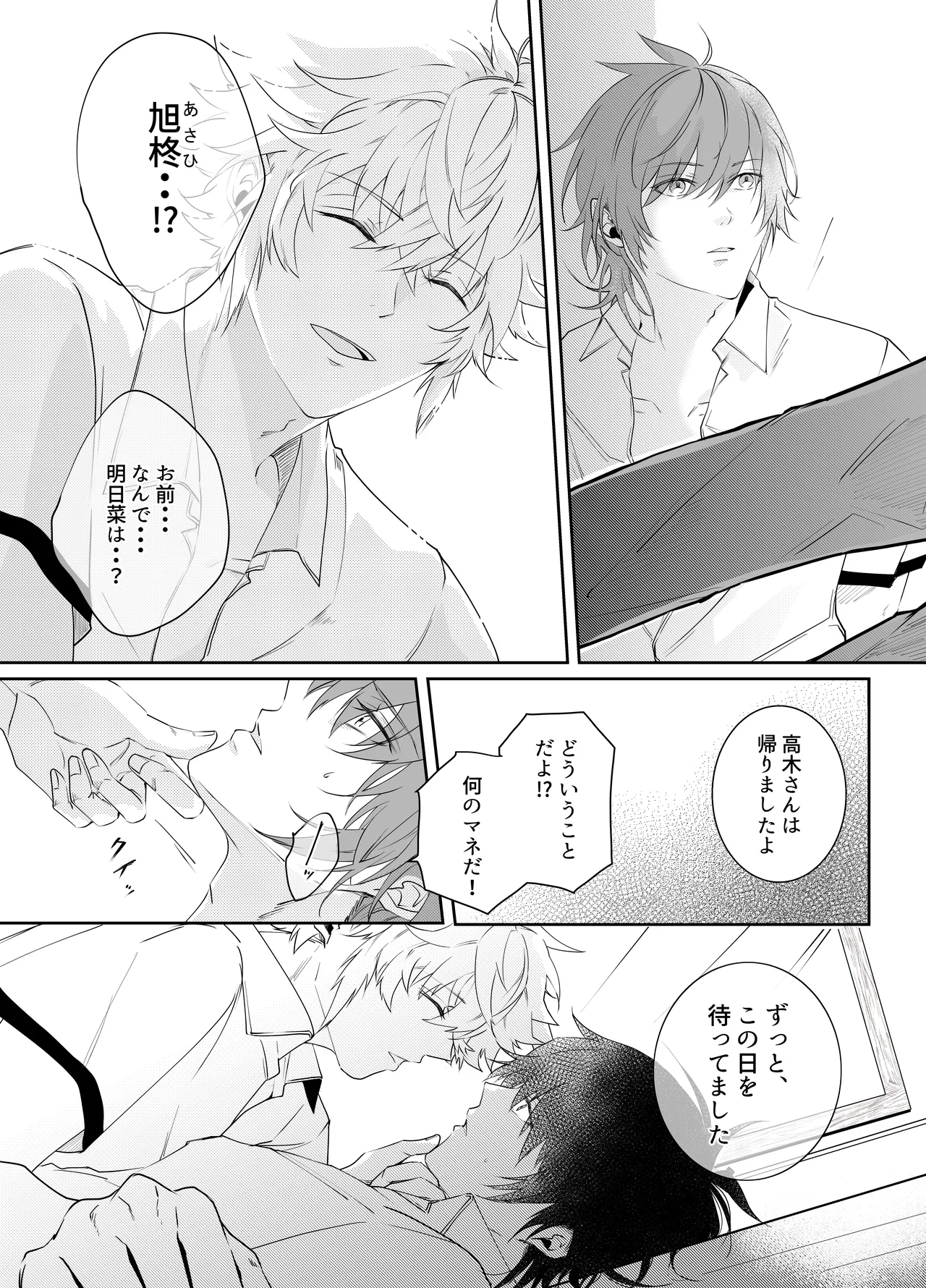 Aishuu Doll page 123 original parody - cunnilingus netorare hentai manga - read online free