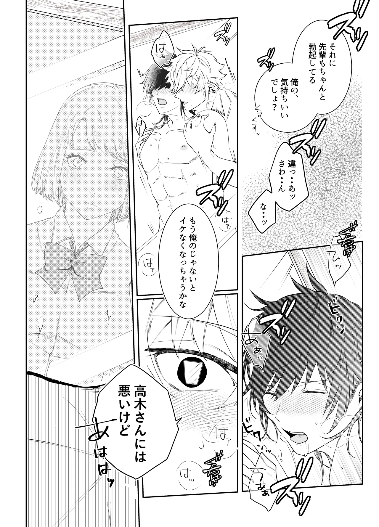 Aishuu Doll page 132 original parody - cunnilingus netorare hentai manga - read online free