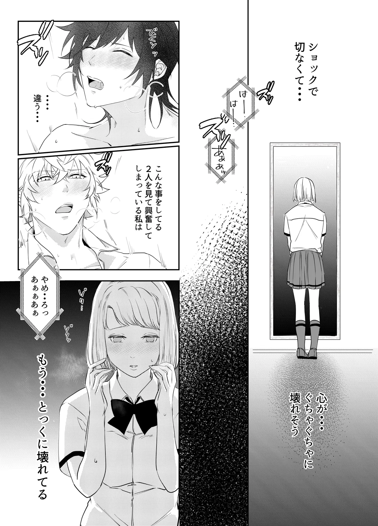 Aishuu Doll page 133 original parody - cunnilingus netorare hentai manga - read online free