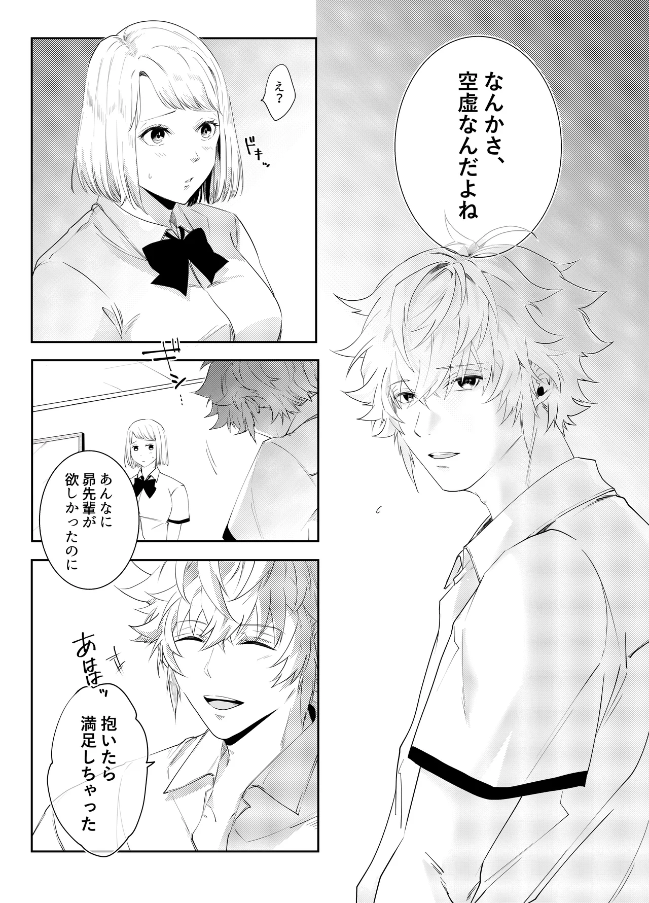 Aishuu Doll page 137 original parody - cunnilingus netorare hentai manga - read online free