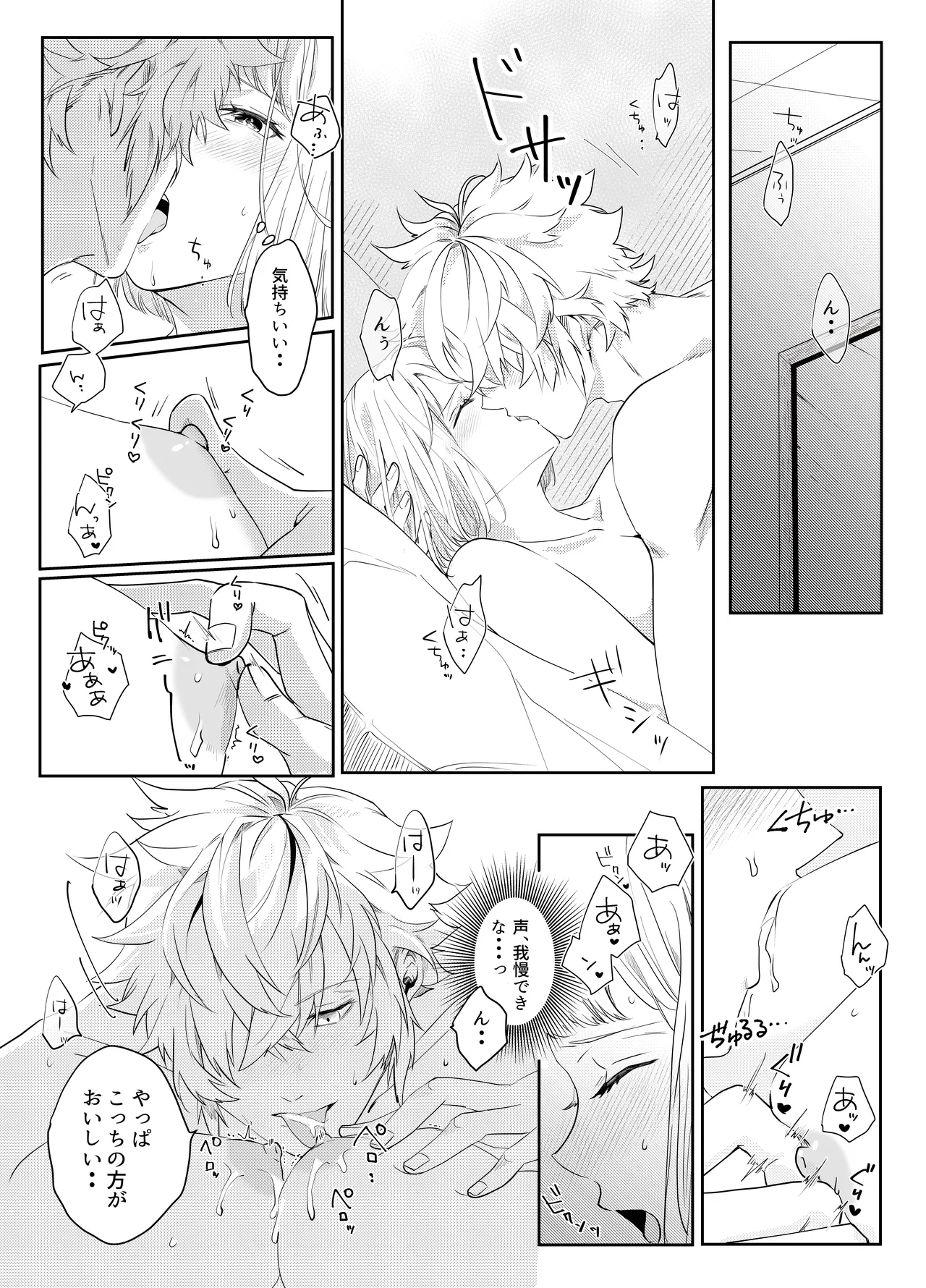 Aishuu Doll page 139 original parody - cunnilingus netorare hentai manga - read online free