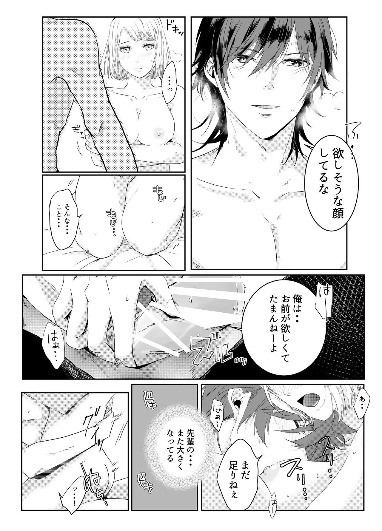 Aishuu Doll page 33 original parody - cunnilingus netorare hentai manga - read online free