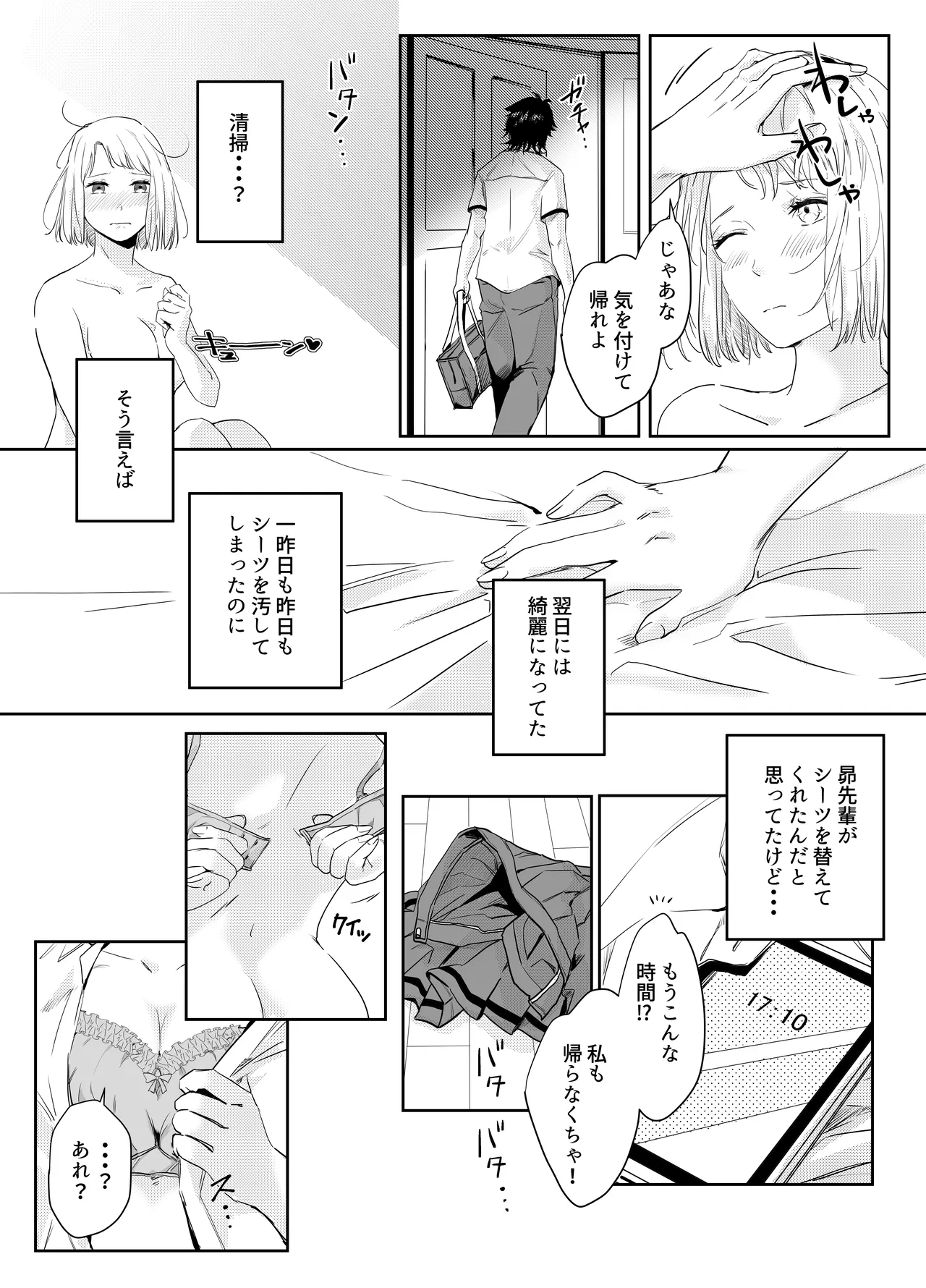 Aishuu Doll page 39 original parody - cunnilingus netorare hentai manga - read online free