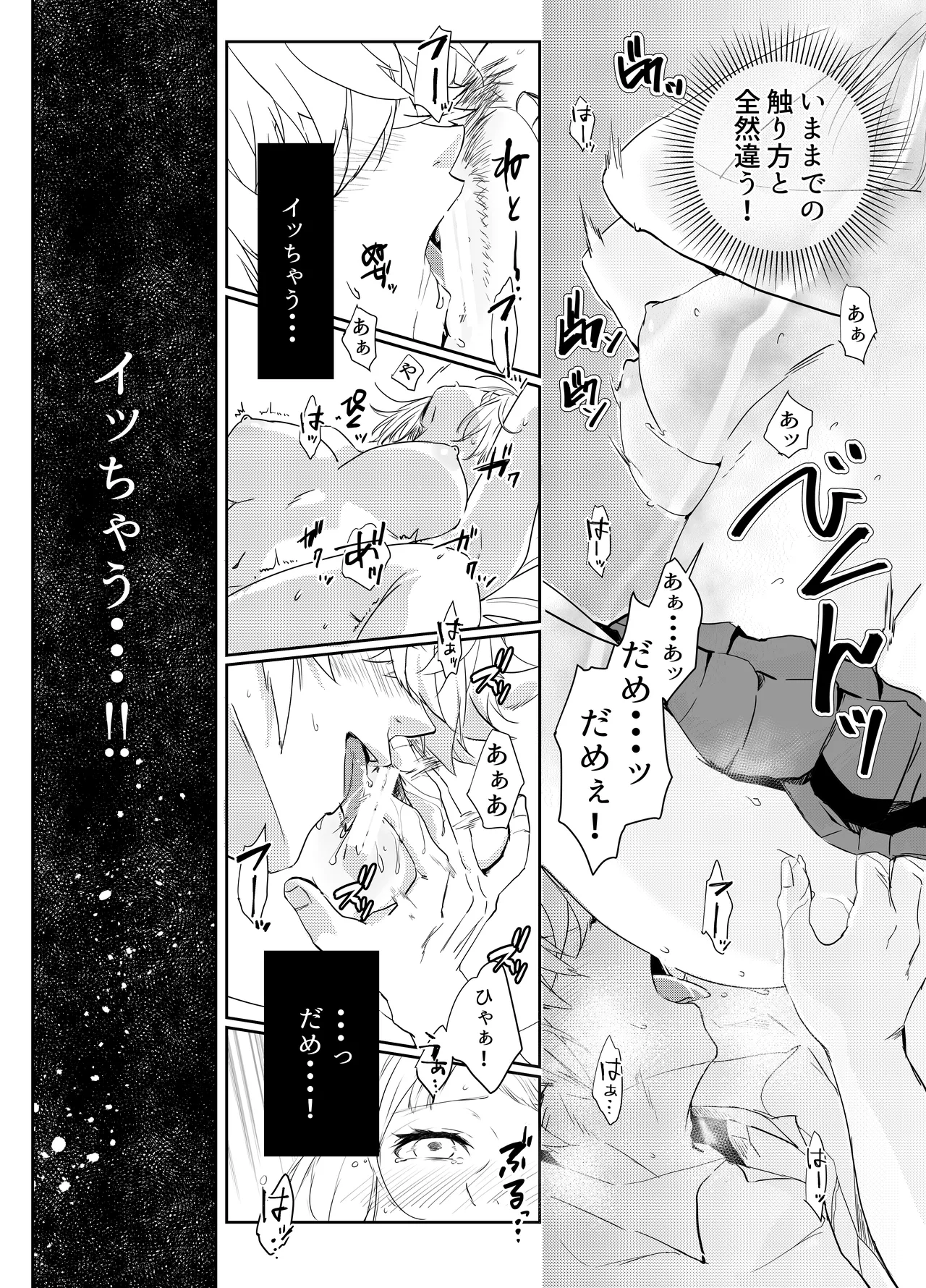 Aishuu Doll page 54 original parody - cunnilingus netorare hentai manga - read online free