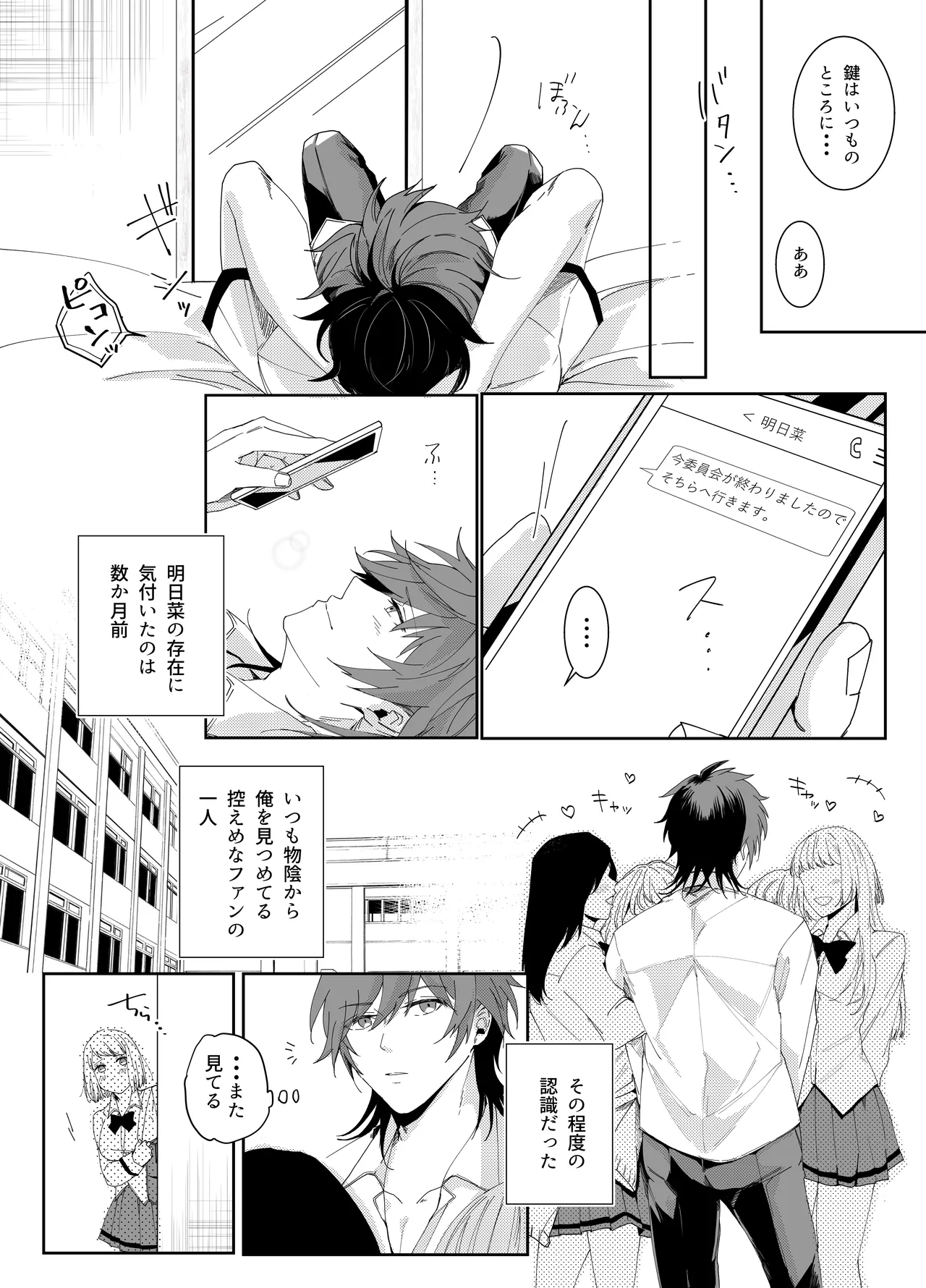 Aishuu Doll page 61 original parody - cunnilingus netorare hentai manga - read online free
