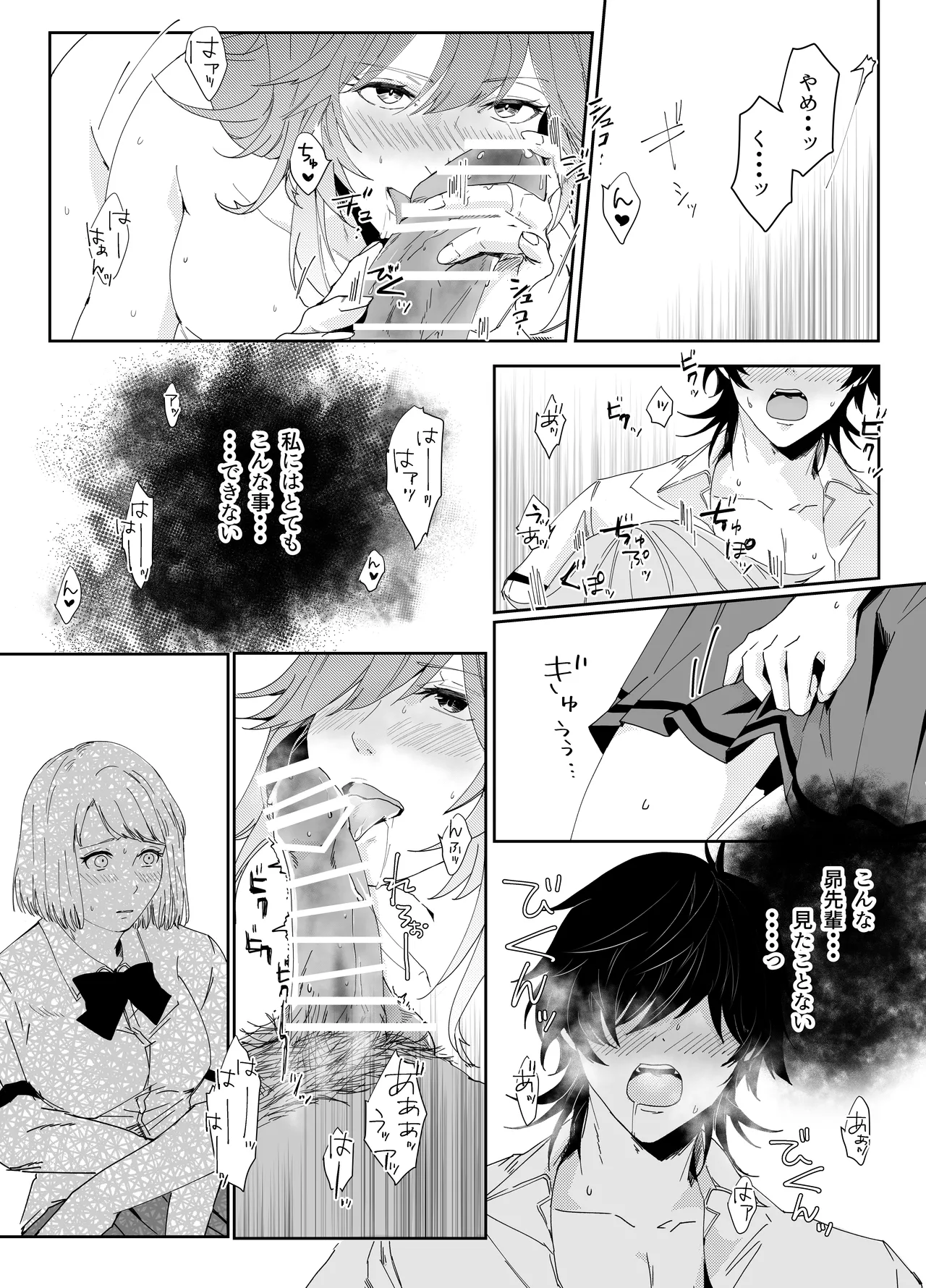 Aishuu Doll page 75 original parody - cunnilingus netorare hentai manga - read online free
