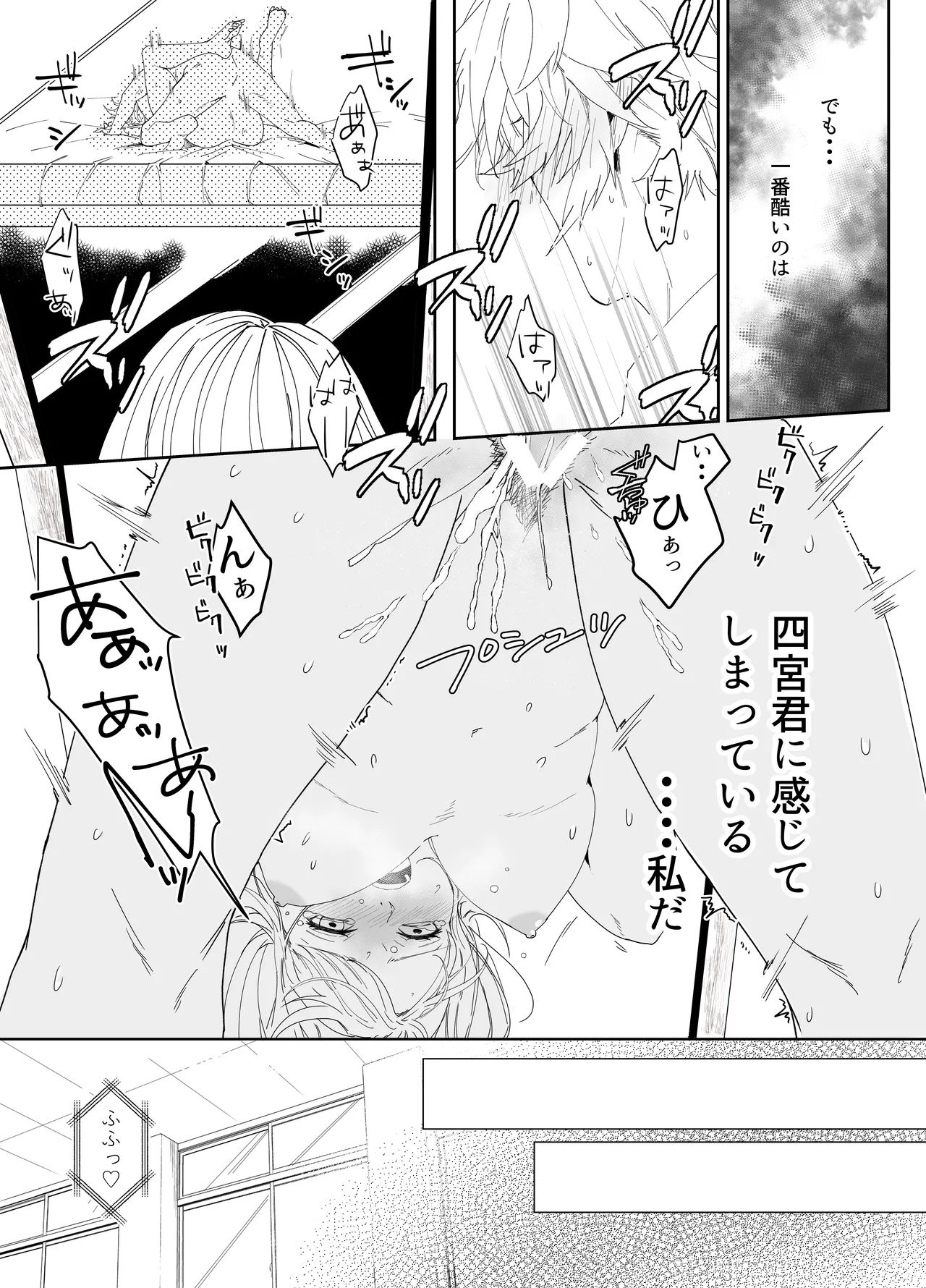 Aishuu Doll page 84 original parody - cunnilingus netorare hentai manga - read online free