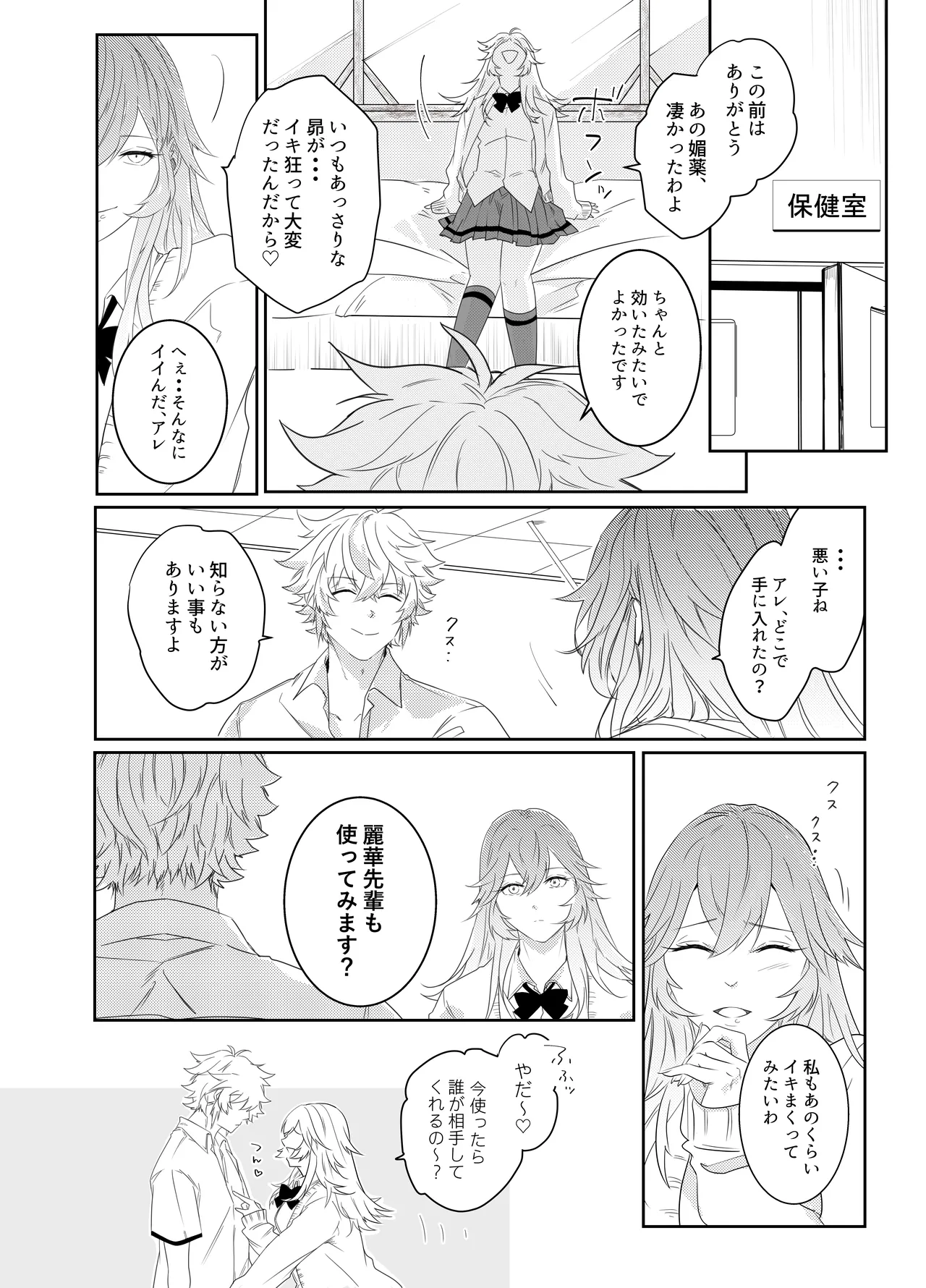 Aishuu Doll page 89 original parody - cunnilingus netorare hentai manga - read online free