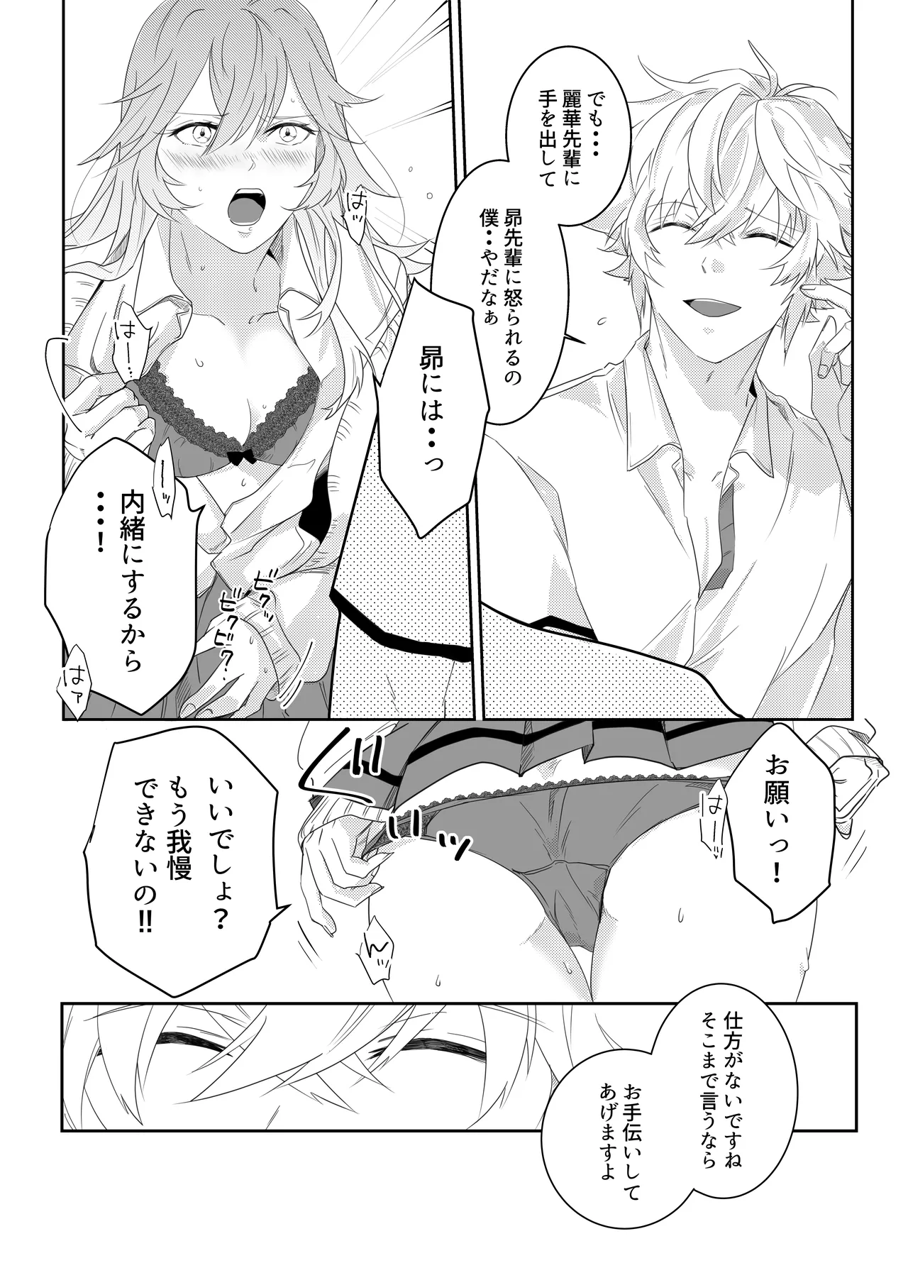 Aishuu Doll page 93 original parody - cunnilingus netorare hentai manga - read online free