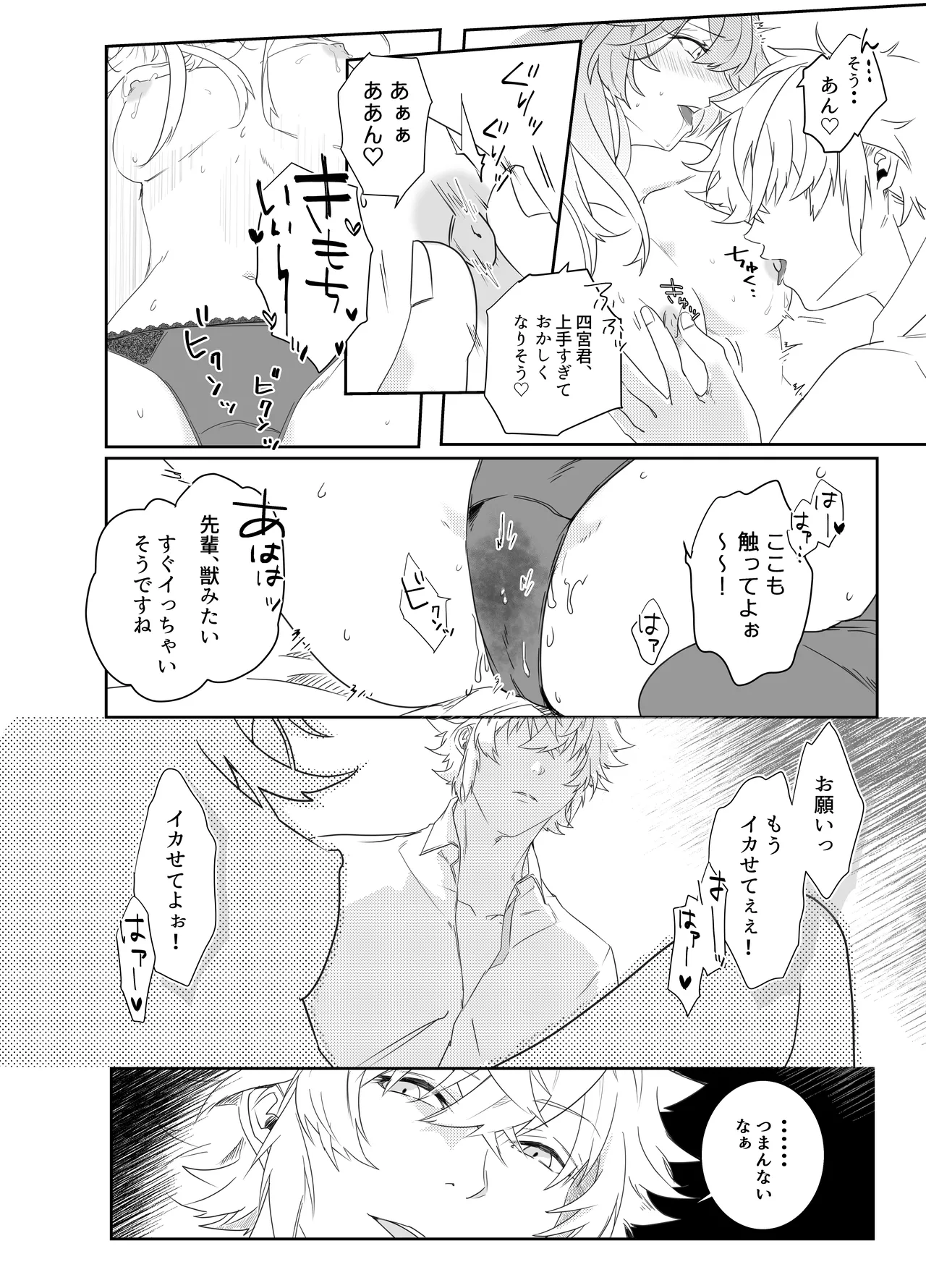 Aishuu Doll page 95 original parody - cunnilingus netorare hentai manga - read online free