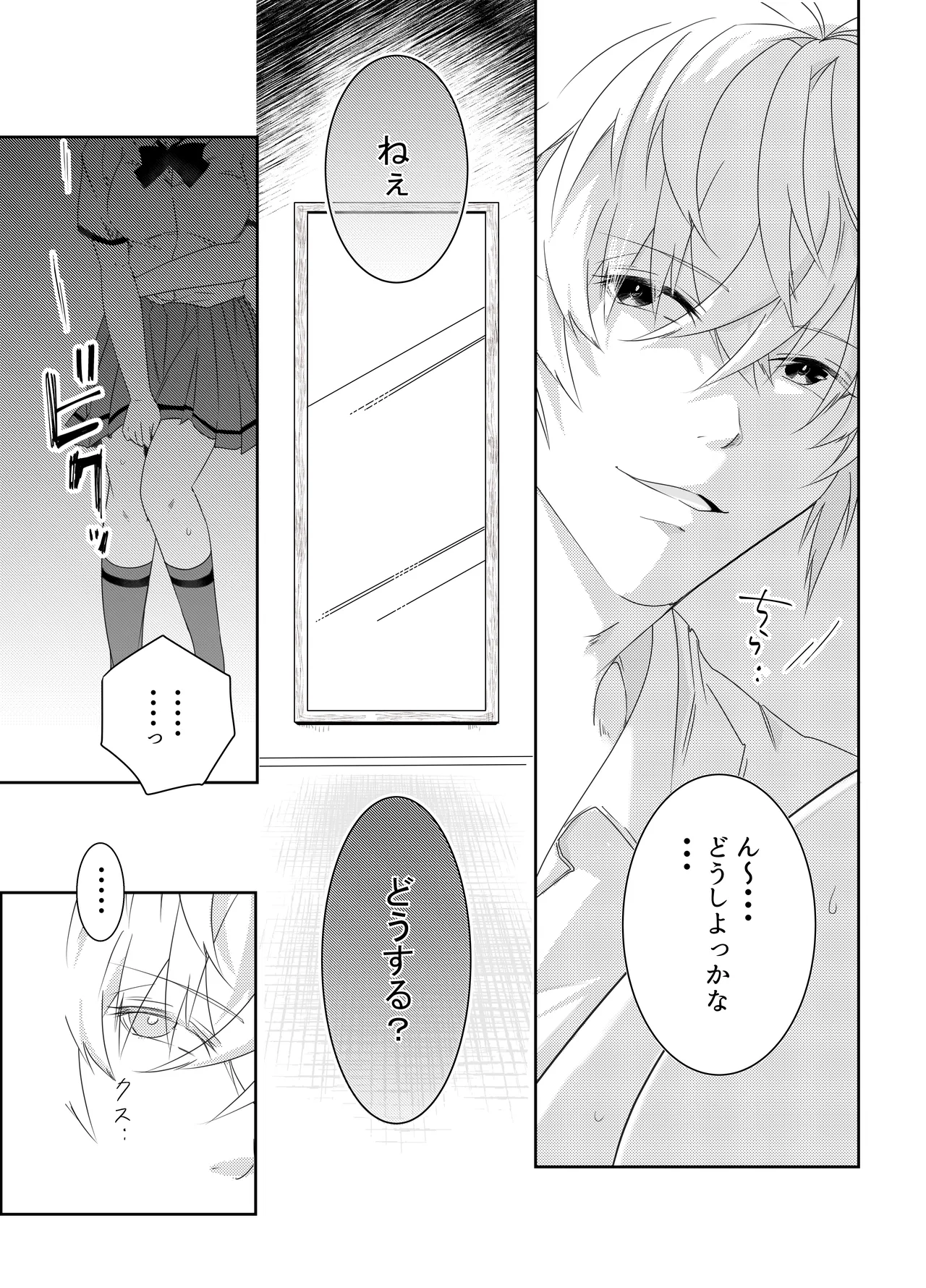 Aishuu Doll page 98 original parody - cunnilingus netorare hentai manga - read online free