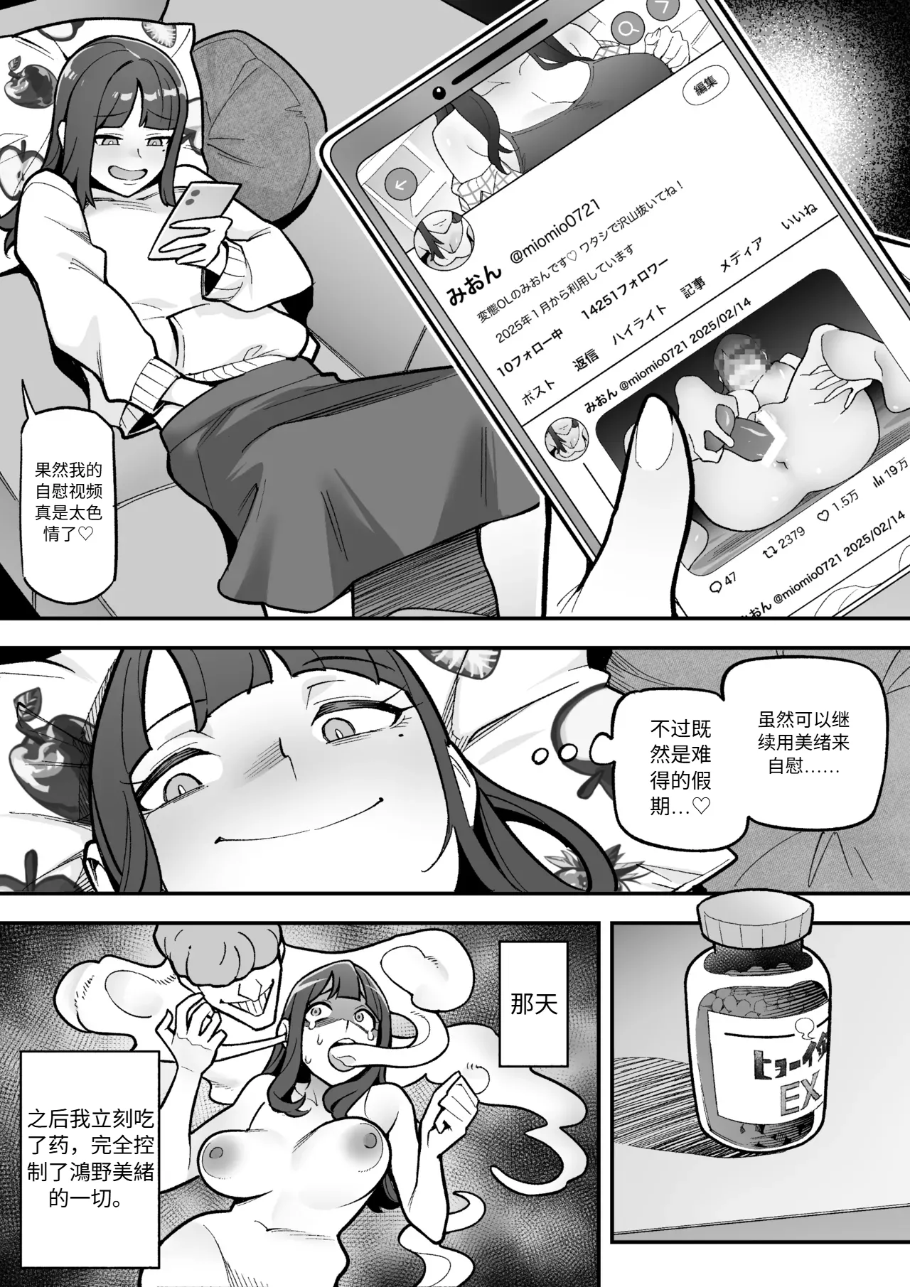 [Hyoui Lover (Ame no Machi)] Kyoku Ana no Ano Ko o Nottotta Ore ~Gamen no Mukou ni Atta Gokujou Body o Suki Houdai suru Hanashi~ | 把那个局台主播给占有了 [Chinese] [Digital] page 42 original parody - handjob big breasts hentai manga - read online free