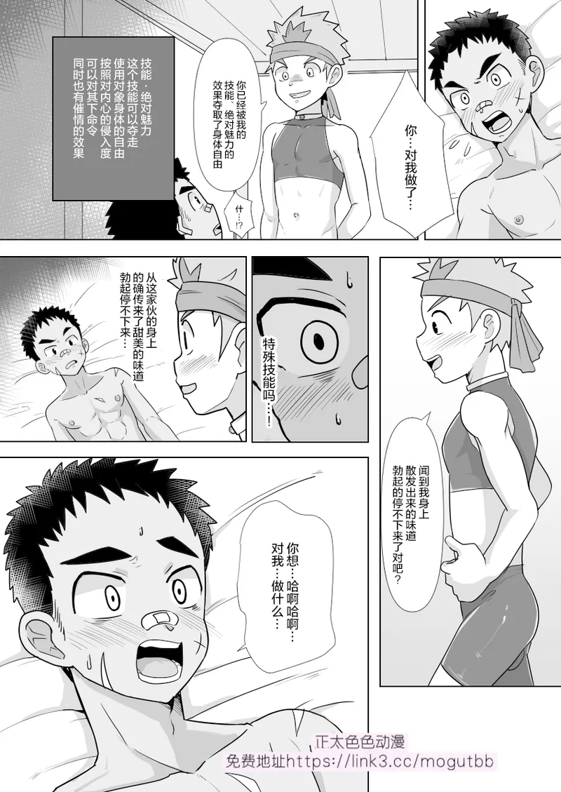 Dekachin Yuusha no Nakama ni Narimashita | 成为了巨屌勇者的同伴 page 10 original parody - scar anal hentai manga - read online free