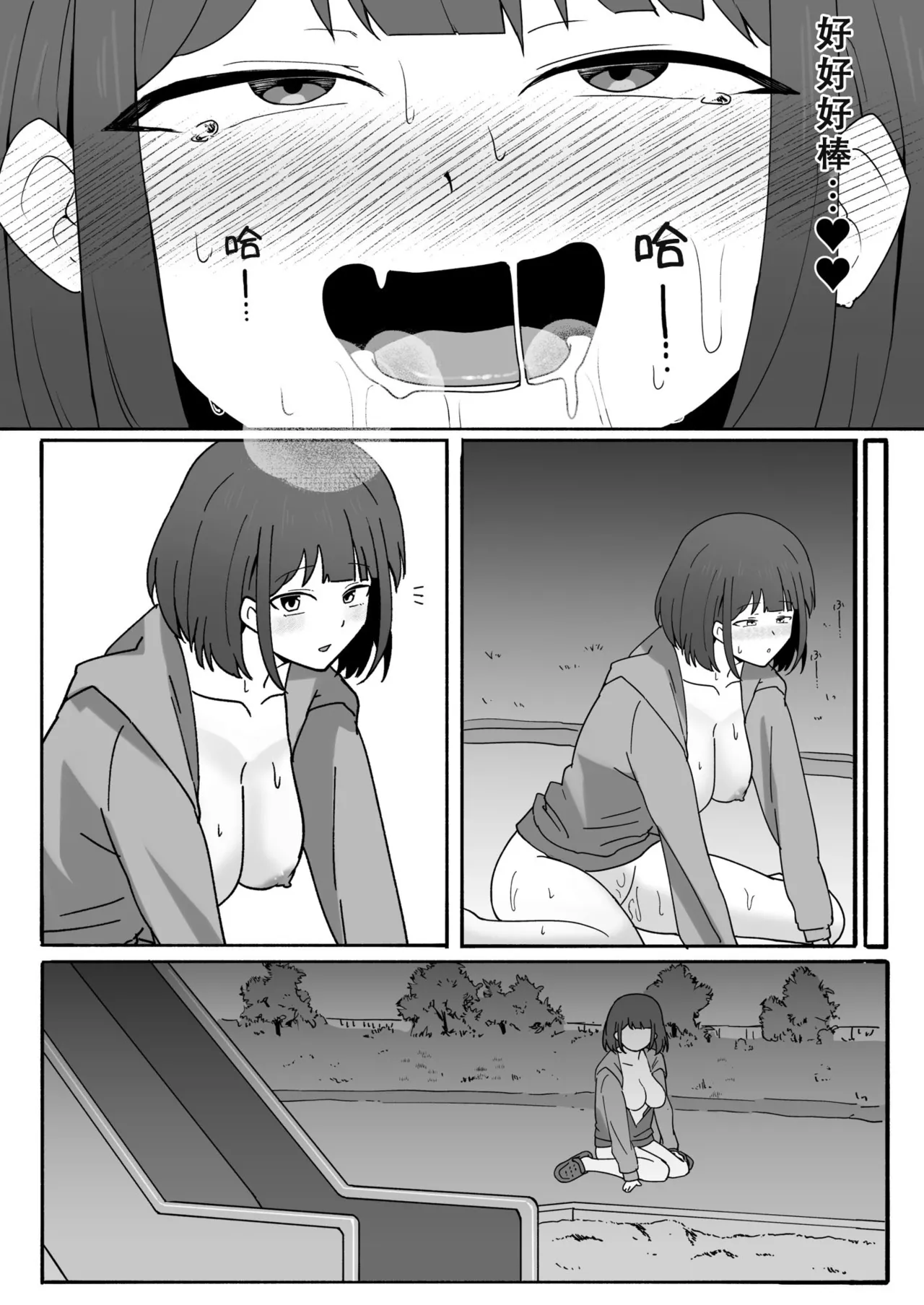 Hajimete no Roshutsu de Zenra Koshi Hego suru Onna | 第一次全裸露出就兴奋扭动的女孩 page 13 original parody - squirting big breasts hentai manga - read online free