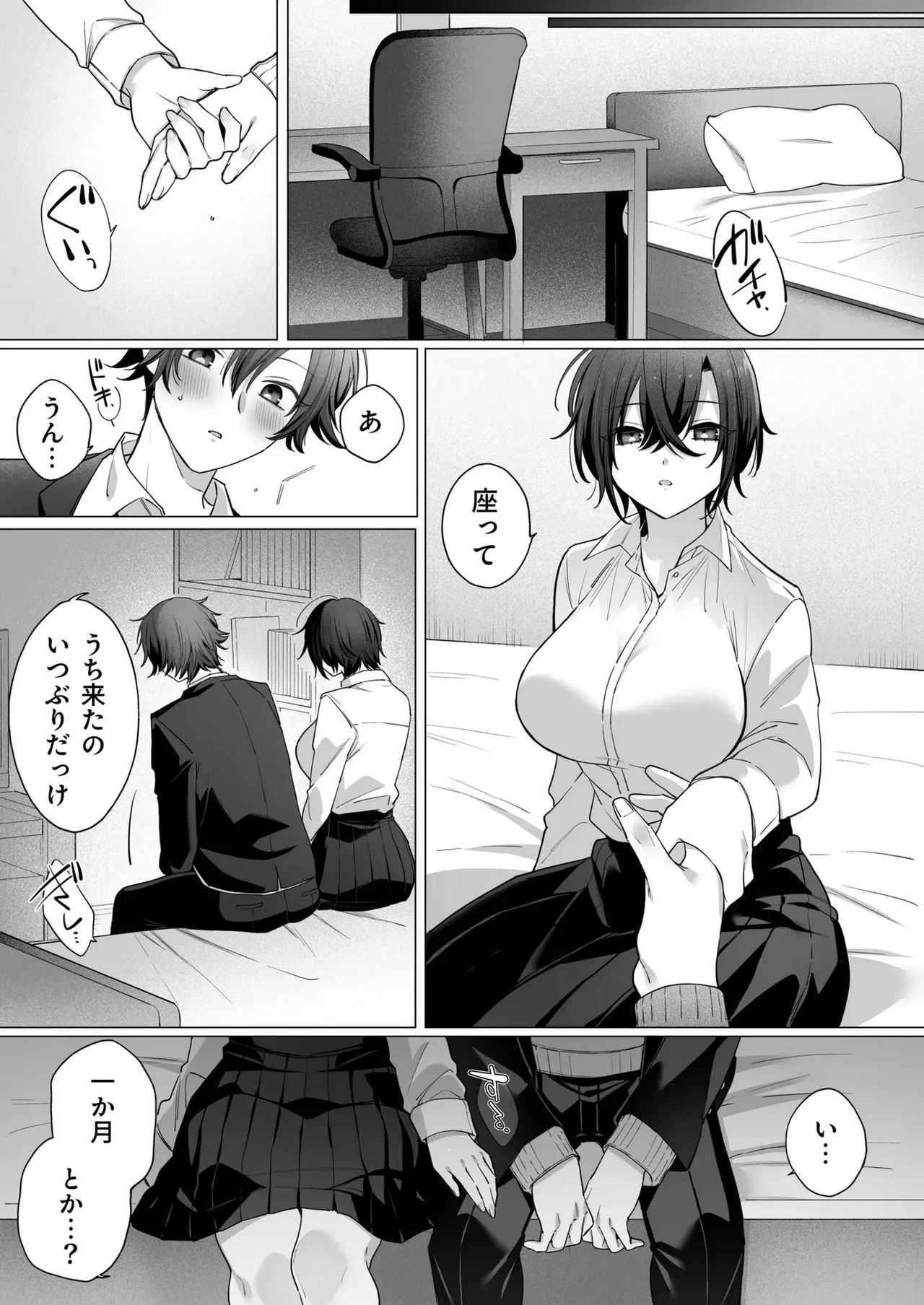 Totsuzen Onna no Ko ni Natta Shinyuu e no Kono Kimochi wa Yuujou? Soretomo... Ch.1 - Page 17