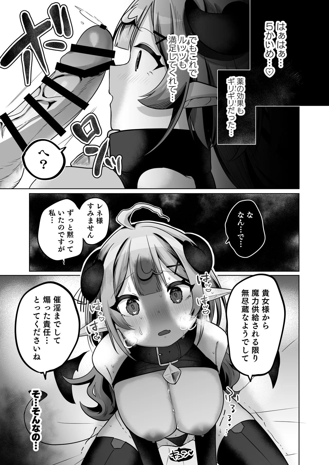 [I miss you!! (Mochimochi Yusaku)] Jishou Shikiyoku Majo-san Wa Zetsurin Tsukaima-kun O Wakarasetai! [Digital] page 23 original parody - big breasts witch hentai manga - read online free