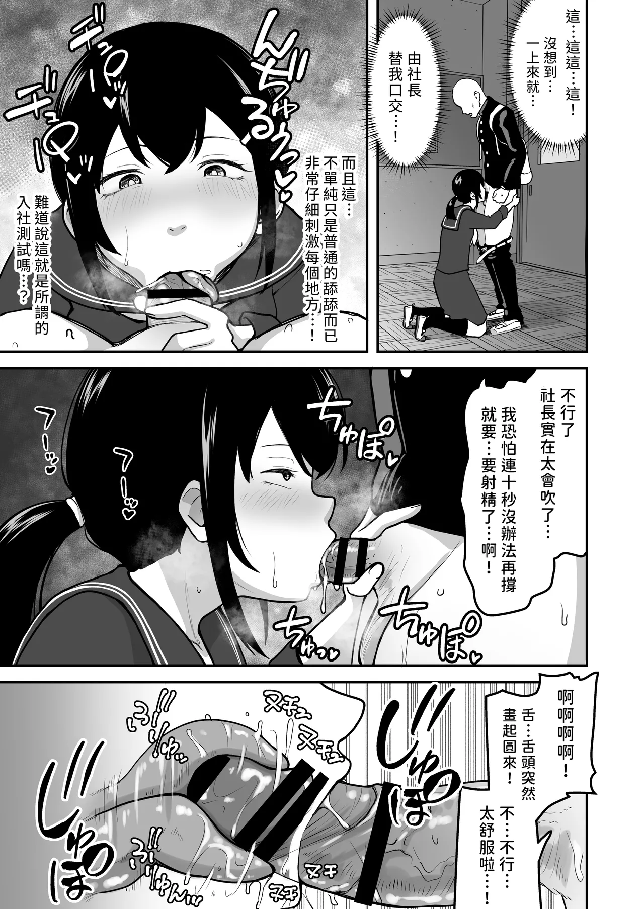 [Sabamintoya (Sabamint)] H na Bukatsu ni Hairimasenka? -Doui Fuyou de Hame Makuru Bukatsu- | 色色社團想不想要加入呢? -無需合意也能做愛做到爽- [Chinese] [隨緣漢化] [Digital] page 13 original parody - handjob kissing hentai manga - read online free