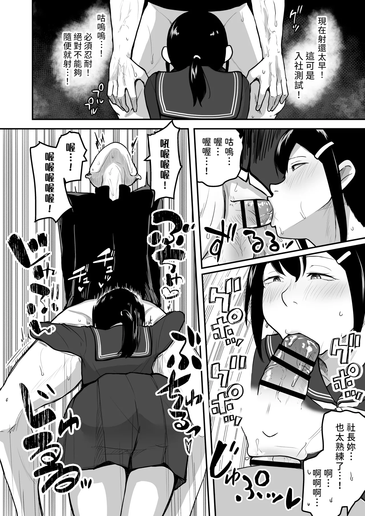 [Sabamintoya (Sabamint)] H na Bukatsu ni Hairimasenka? -Doui Fuyou de Hame Makuru Bukatsu- | 色色社團想不想要加入呢? -無需合意也能做愛做到爽- [Chinese] [隨緣漢化] [Digital] page 14 original parody - handjob kissing hentai manga - read online free