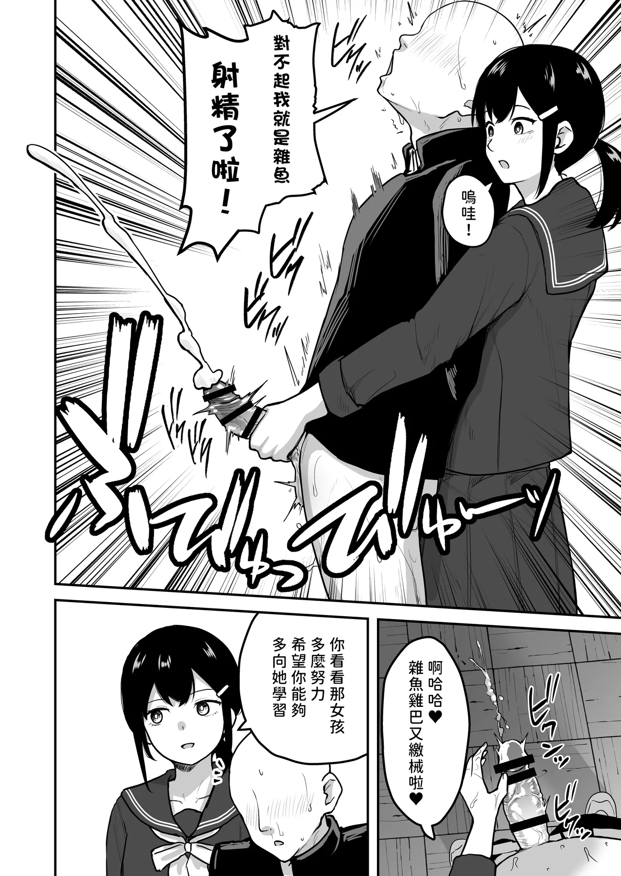 [Sabamintoya (Sabamint)] H na Bukatsu ni Hairimasenka? -Doui Fuyou de Hame Makuru Bukatsu- | 色色社團想不想要加入呢? -無需合意也能做愛做到爽- [Chinese] [隨緣漢化] [Digital] page 18 original parody - handjob kissing hentai manga - read online free