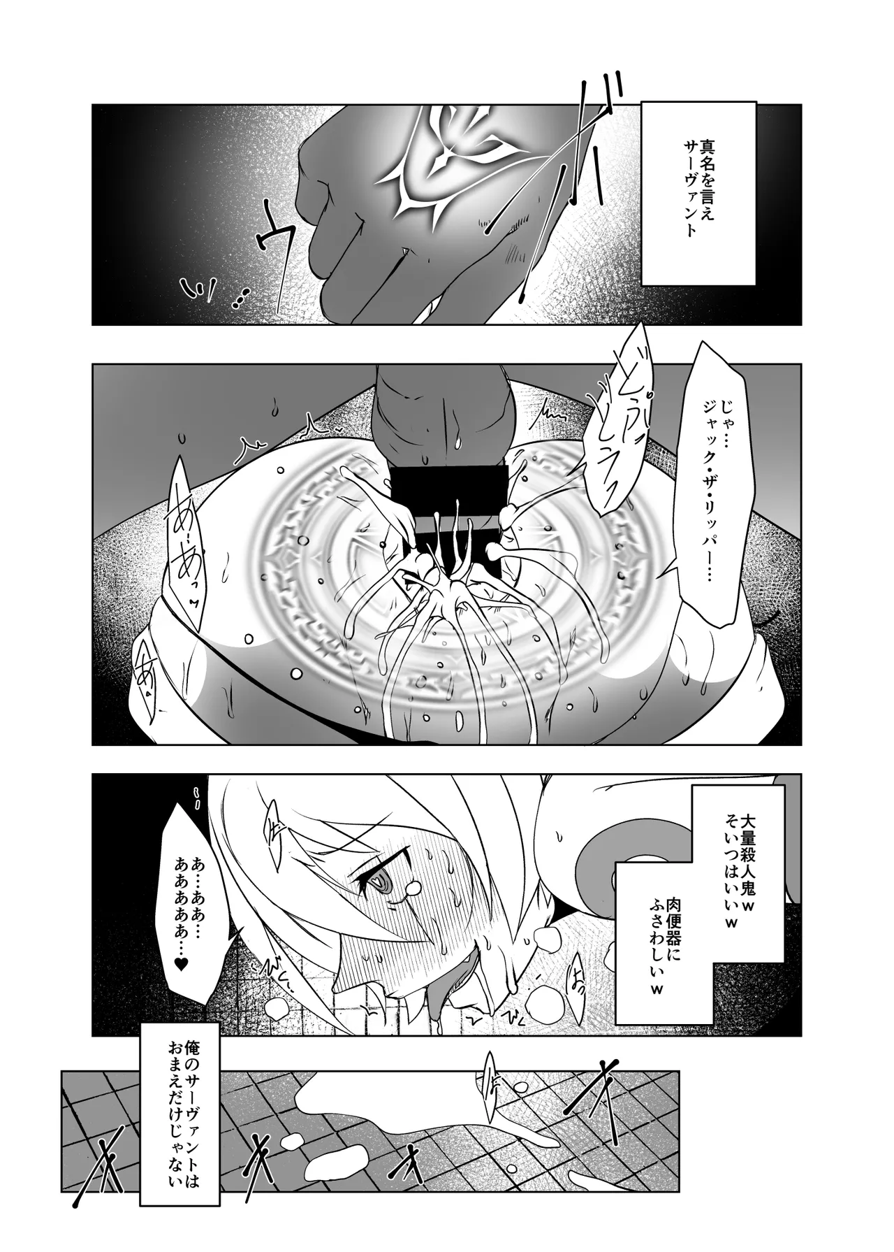 Little Little Little - Page 29