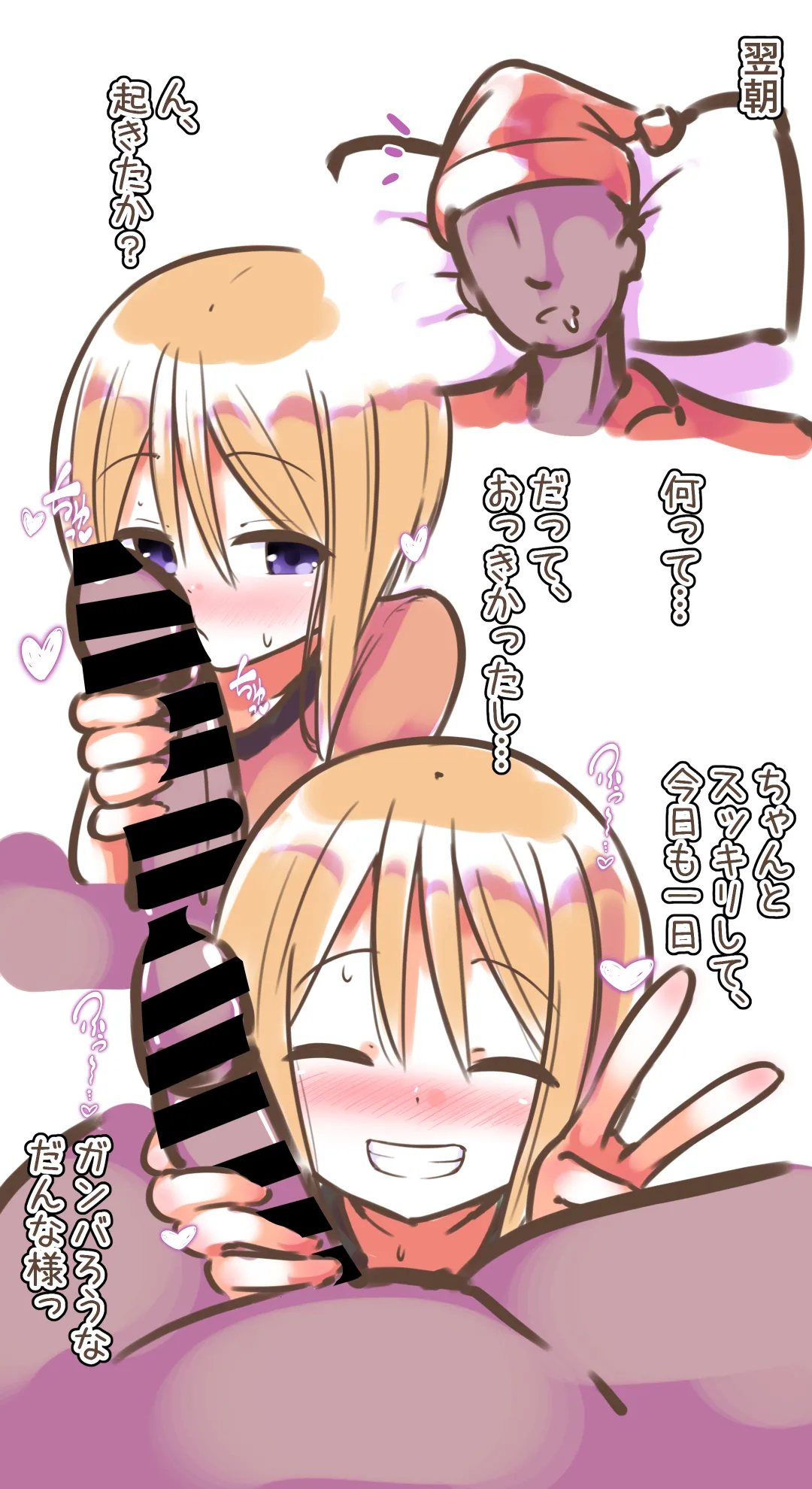 Rafu Koi page 15 featuring elpeo ple gundam zz parody - full censorship sole female hentai manga - read online free