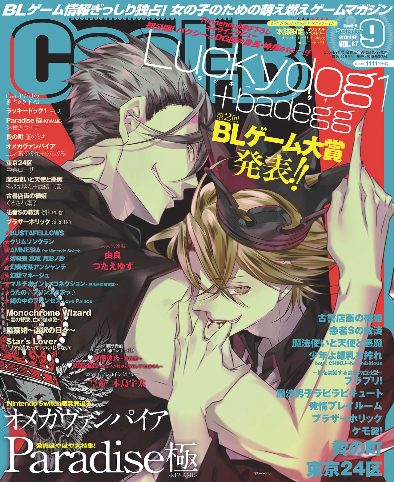 Cool-B VOL.87 2019-09 - Page 1