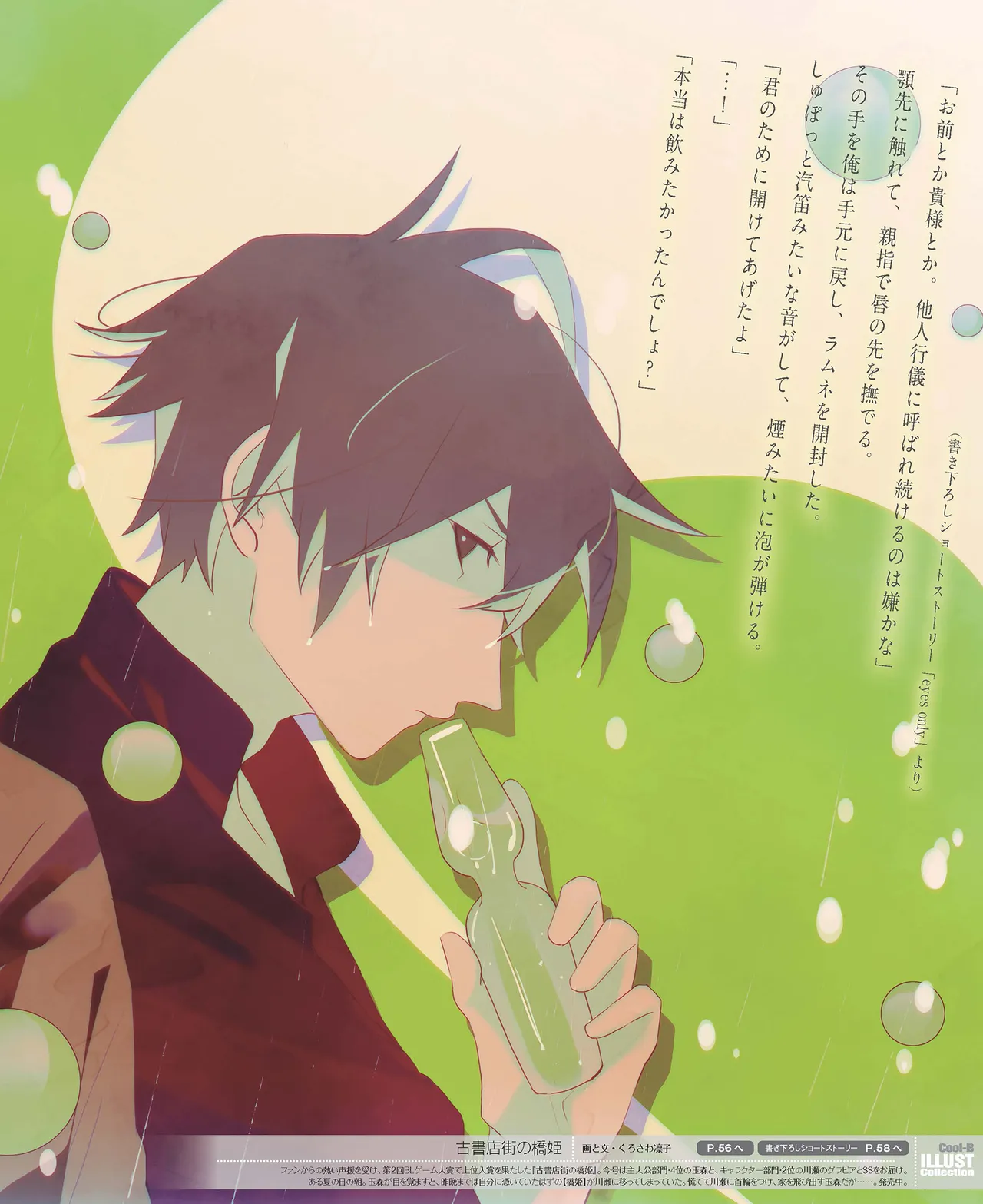 Cool-B VOL.87 2019-09 page 10 - anthology males only hentai manga - read online free