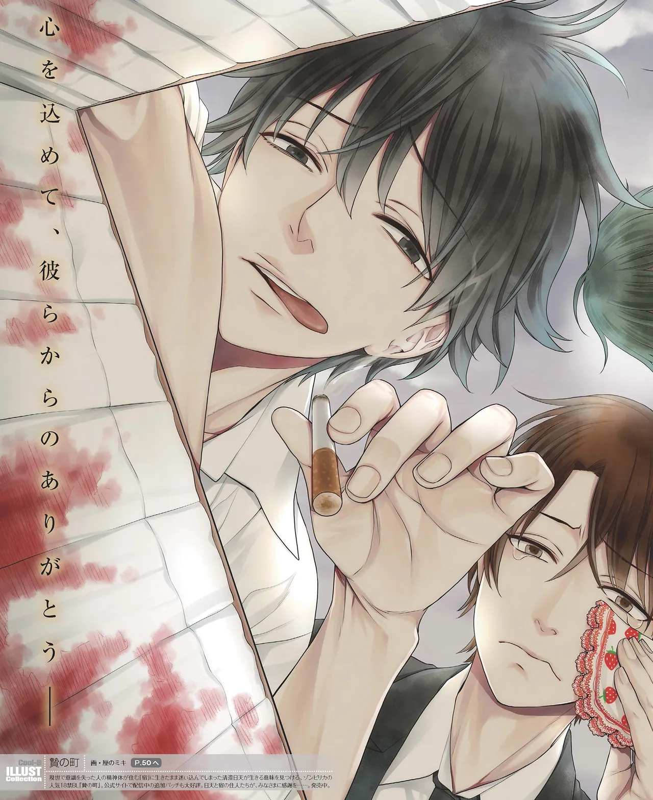 Cool-B VOL.87 2019-09 page 11 - anthology males only hentai manga - read online free