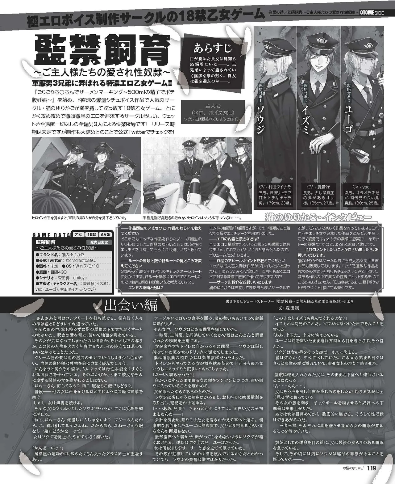 Cool-B VOL.87 2019-09 - Page 110