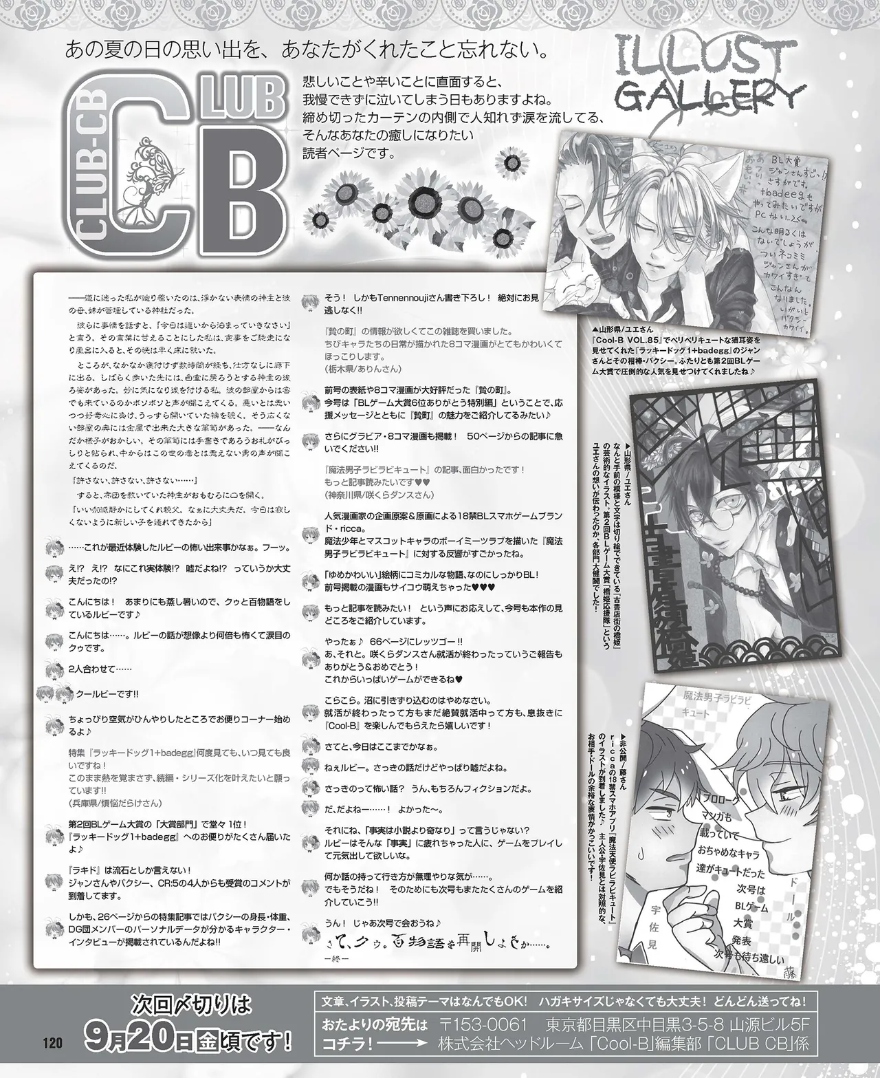 Cool-B VOL.87 2019-09 page 111 - anthology males only hentai manga - read online free